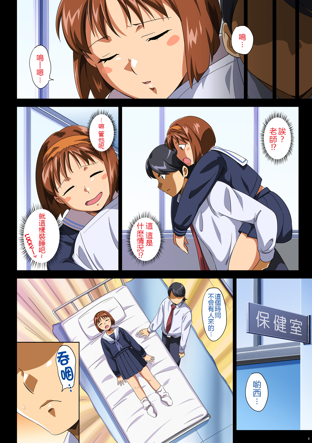 [ERONDON HEARTS (Engawa Suguru)] TAMAMIX (Super Real Mahjong) [Chinese] [S×Y] [Digital] page 7 full