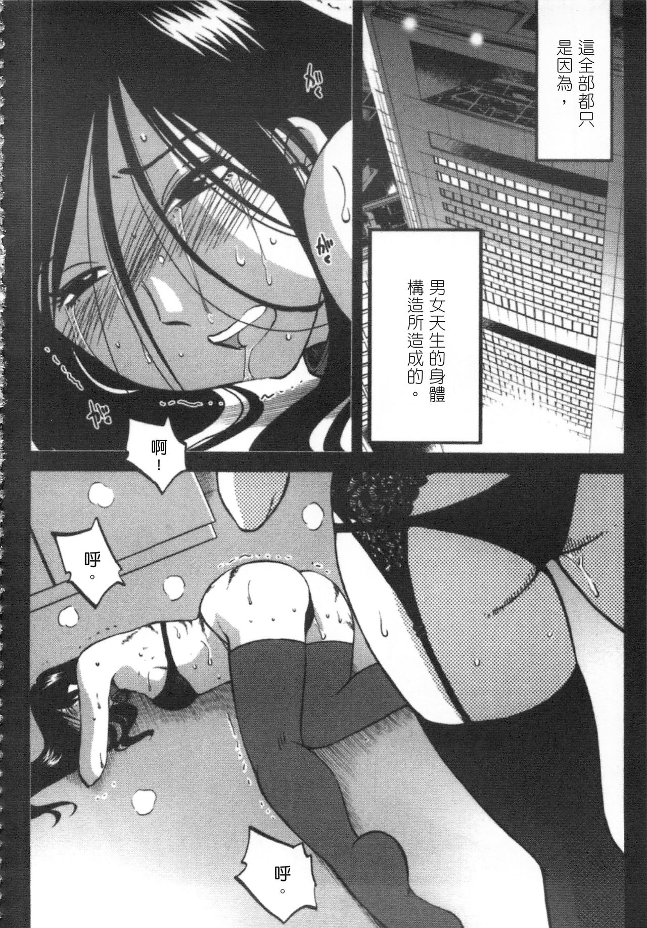 [艶々] 甜蜜皮鞭 上 page 25 full