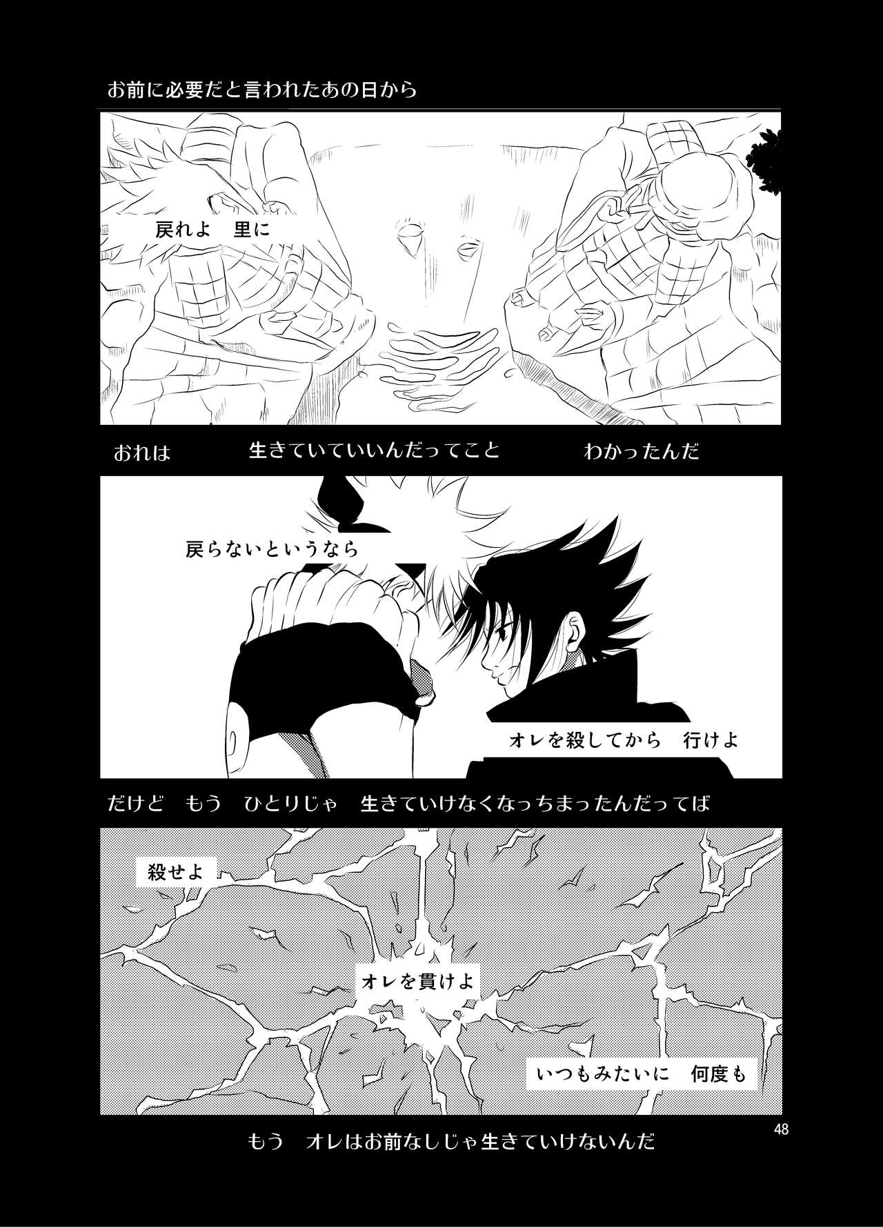 [THE WORKS (MINATO)] Kusabi (NARUTO) [Digital] page 47 full