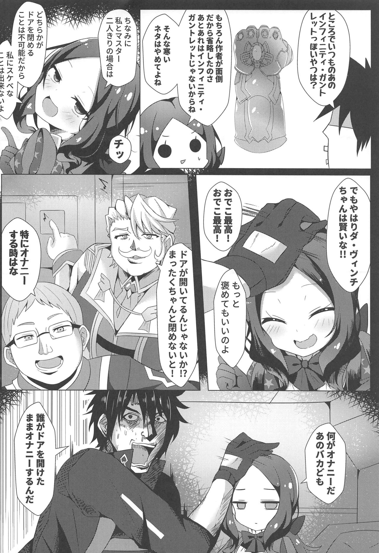 [Shiki be careful (Shiki)] Chotto Iyarashiin dakedo Da Vinci no Odeko o Mita Toki Ore wa Kakin Shita!! (Fate/Grand Order) page 3 full