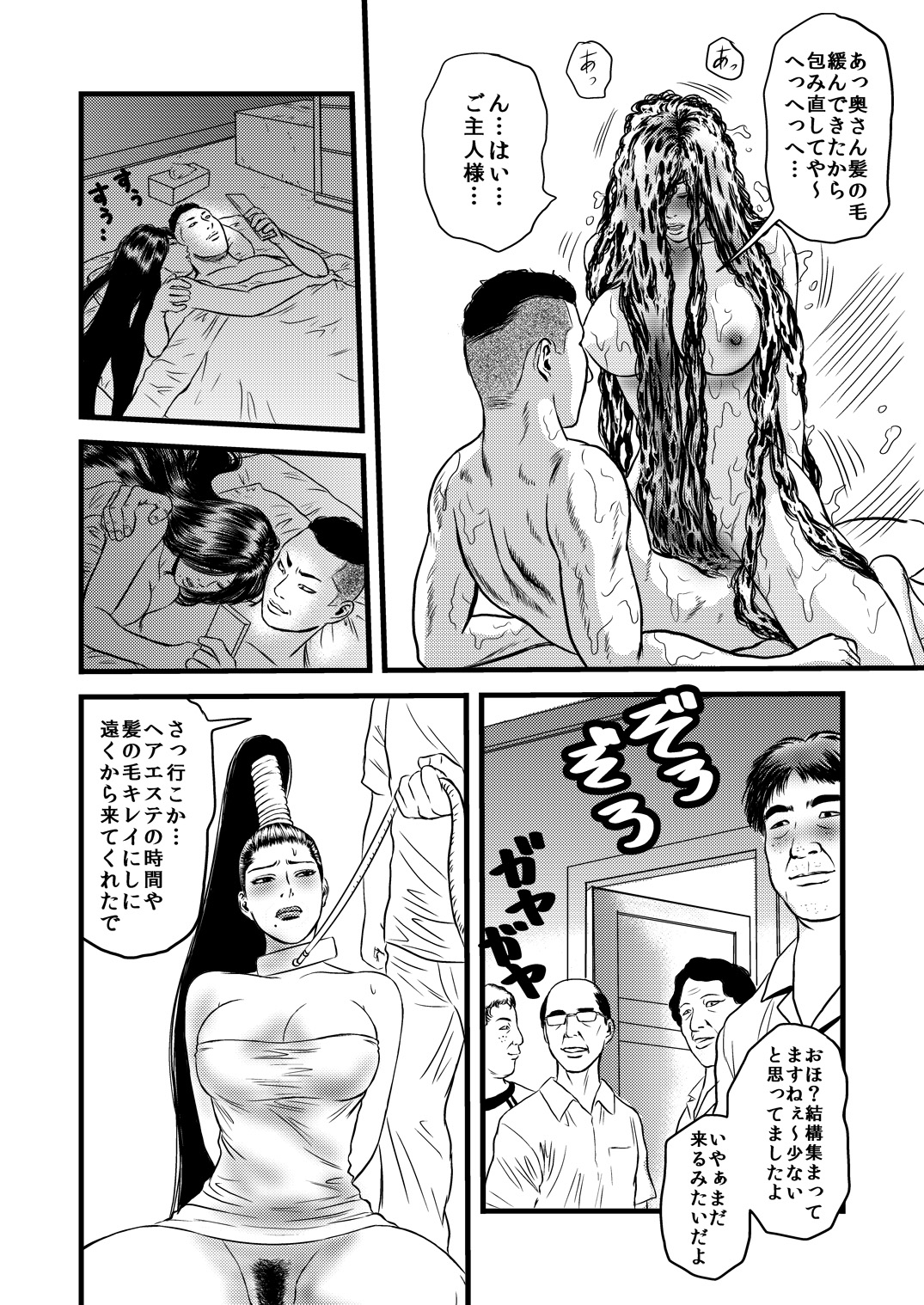 [rebirth] 性奴の人妻・結 page 5 full