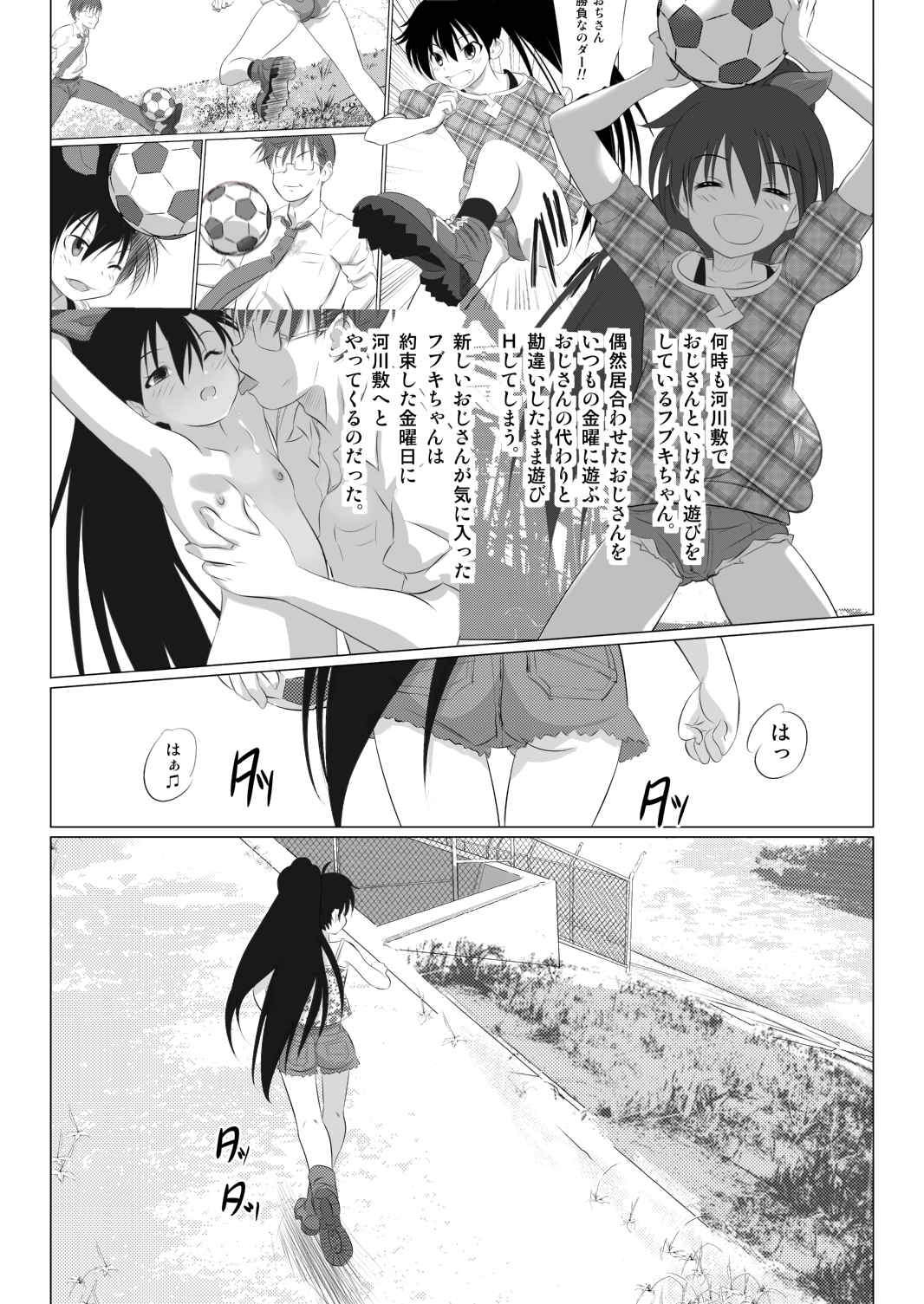 [Senba Kitchen] Ojisan Asobu zo! & Neechan Hidoi yo!! page 4 full