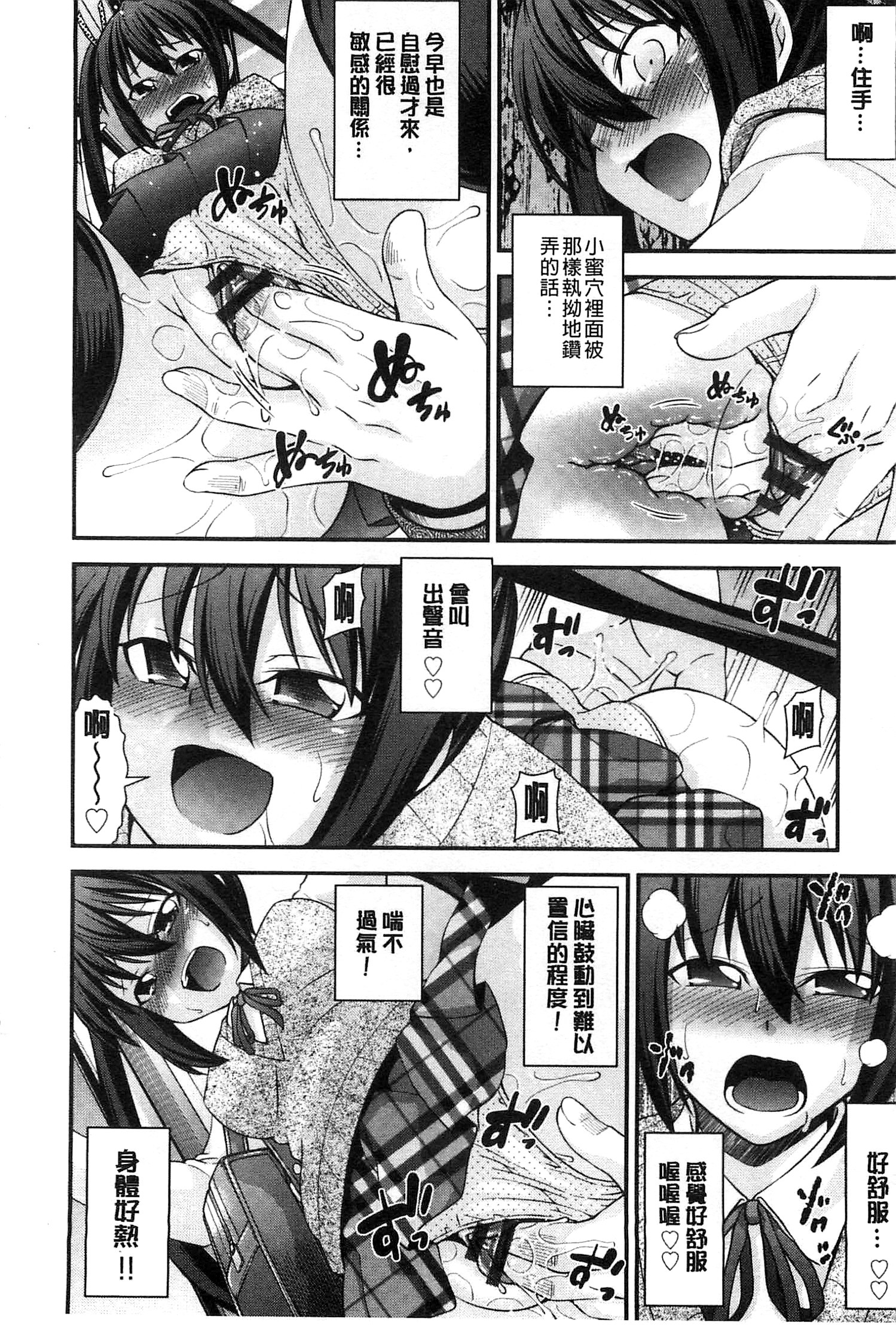 [Isami Nozomi] Anito Replace | 兄妹肉體交換 [Chinese] page 58 full