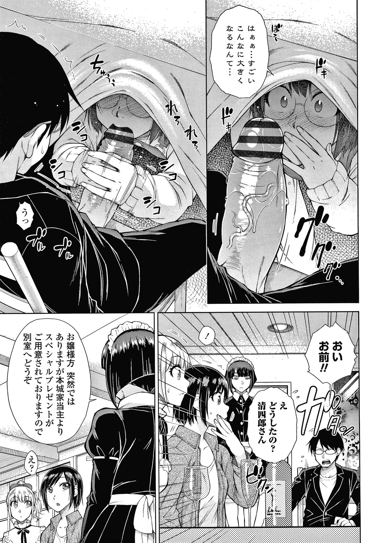 [Igarashi Shouno] Saikyou Hikikomori Onzoushi no Torokeru Konkatsu Harem page 34 full
