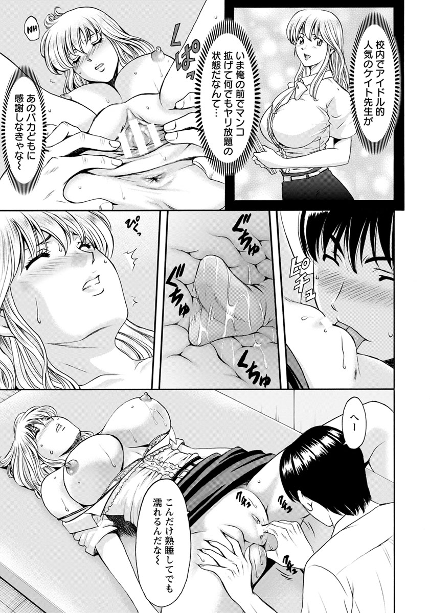 [Hoshino Ryuichi] Jokyoushi Hunt Ch. 1-5 [Digital] page 55 full