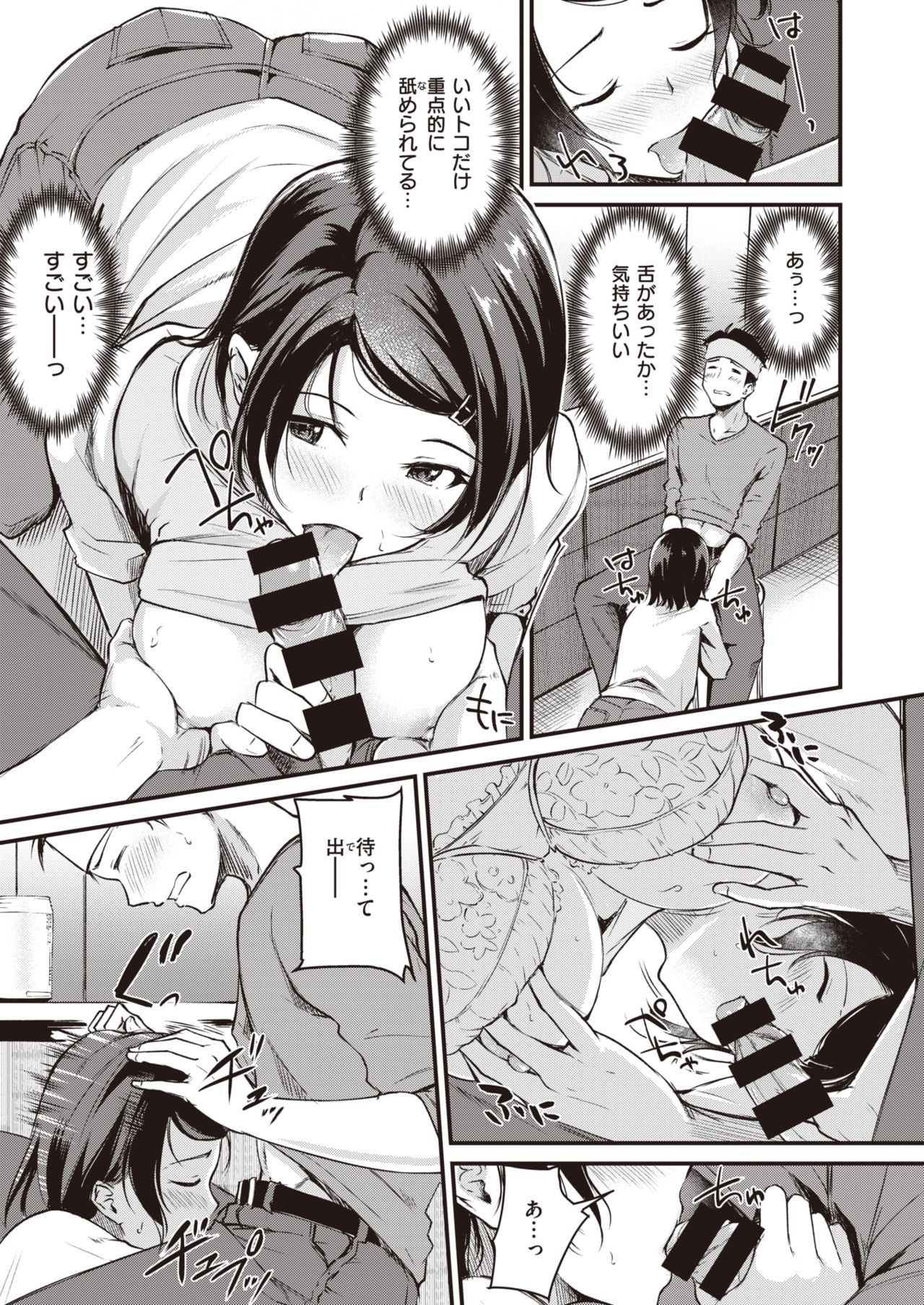 COMIC Kairakuten BEAST 2020-10 [Digital] page 32 full
