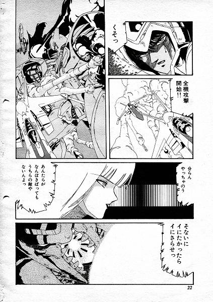 Aran Rei-MIRACLE GIRL page 25 full