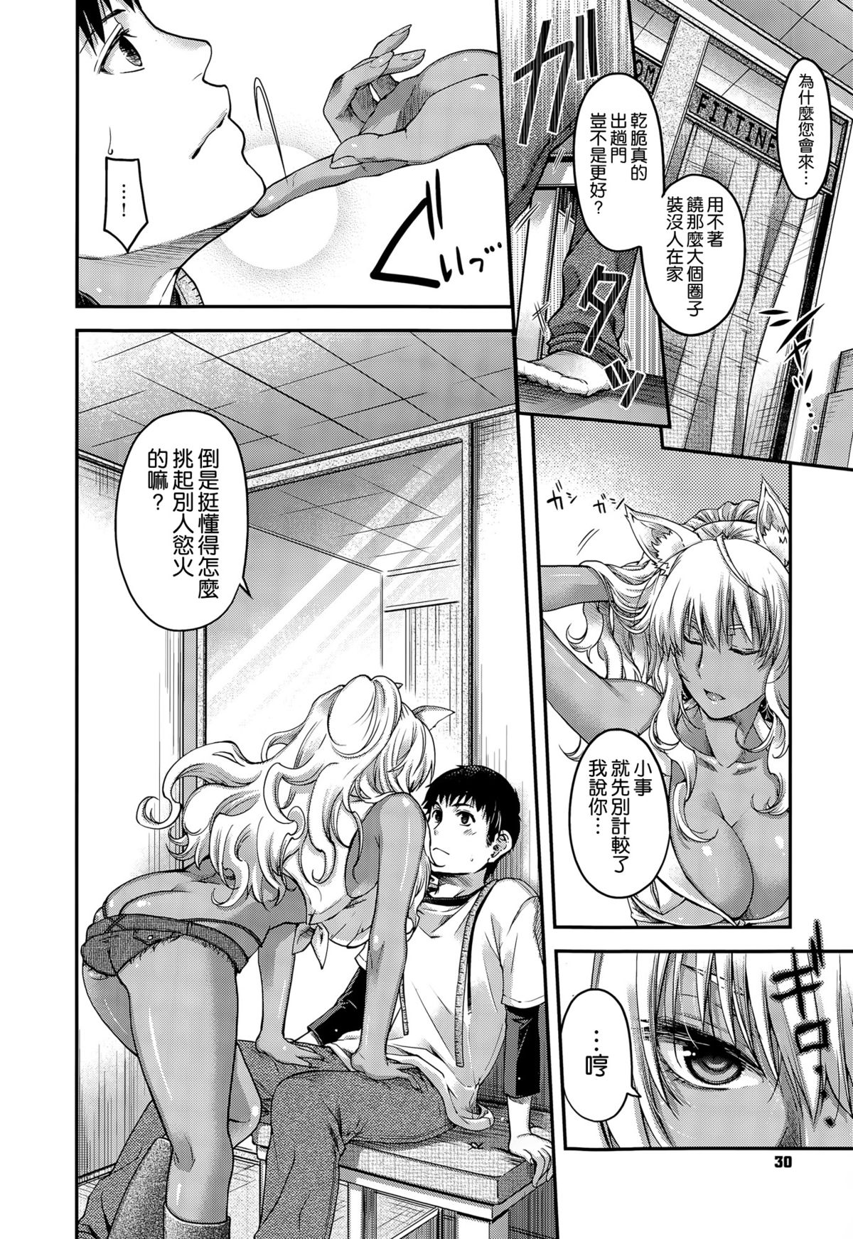 [Hiyoshi Hana] Kusabi no Kemono (COMIC-X-EROS #32) [Chinese] [空気系☆漢化] page 16 full