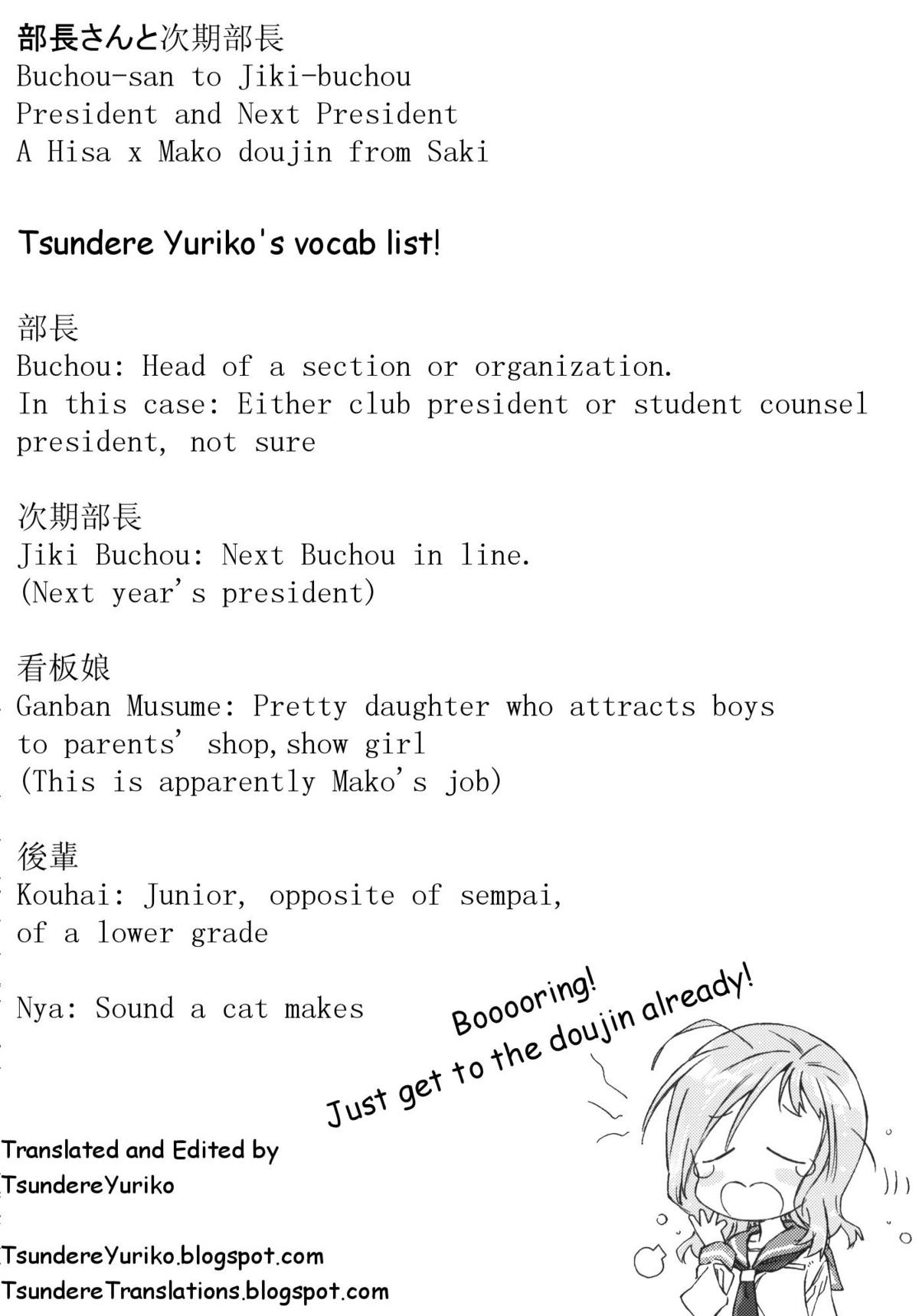 (C76) [J.O.C★e.go!! (Kasuga Souichi)] Buchou-san to Jiki Buchou. | President and Next President (Saki) [English] [TsundereYuriko] page 2 full