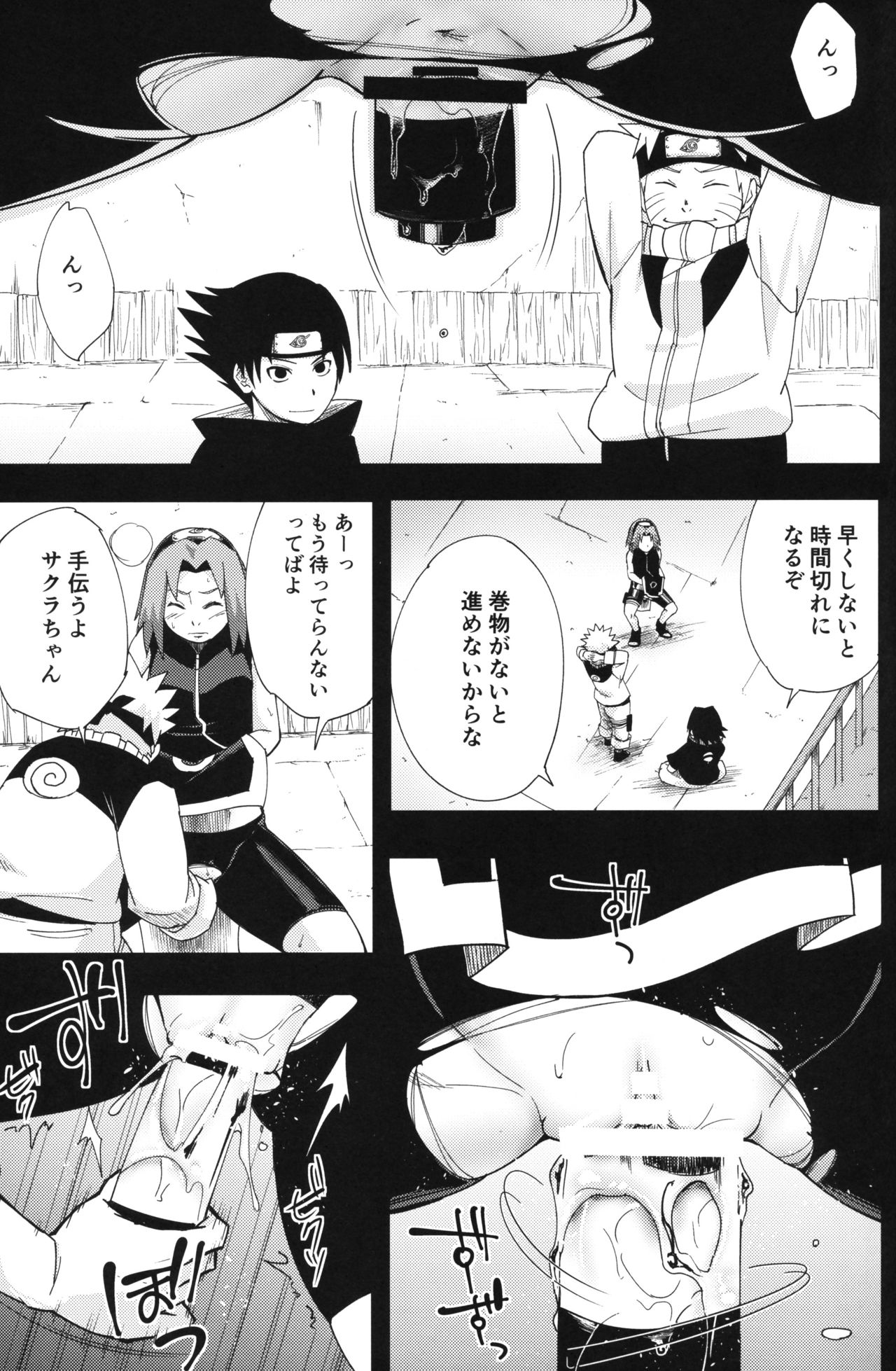 (C96) [Karakishi Youhei-dan Shinga (Sahara Wataru)] Nanahan no Himatsubushi (Naruto) page 18 full