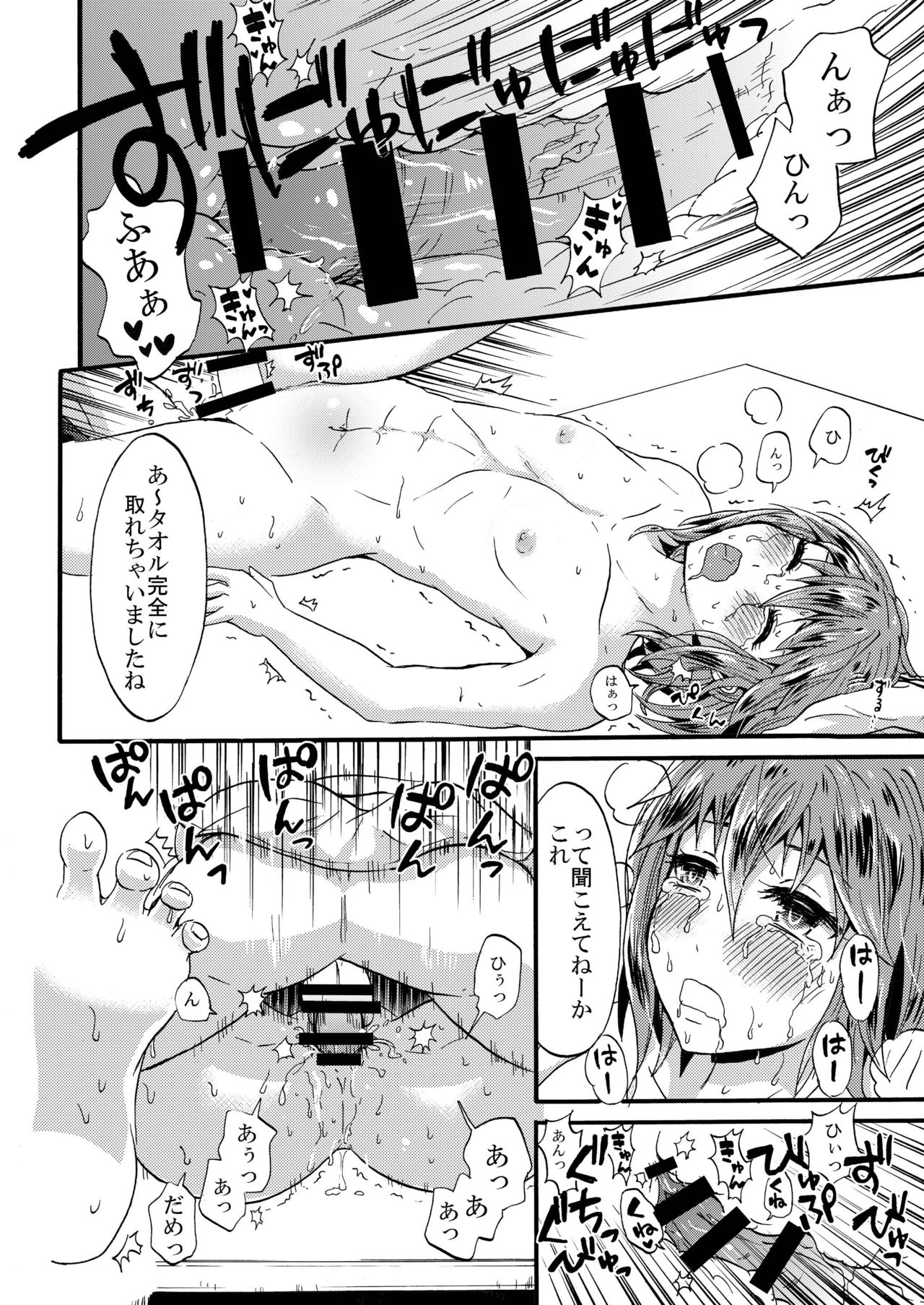 [Fullswing Otome (Takayamanon)] Shinobunokoi (SOUL CATCHER(S)) [Digital] page 20 full