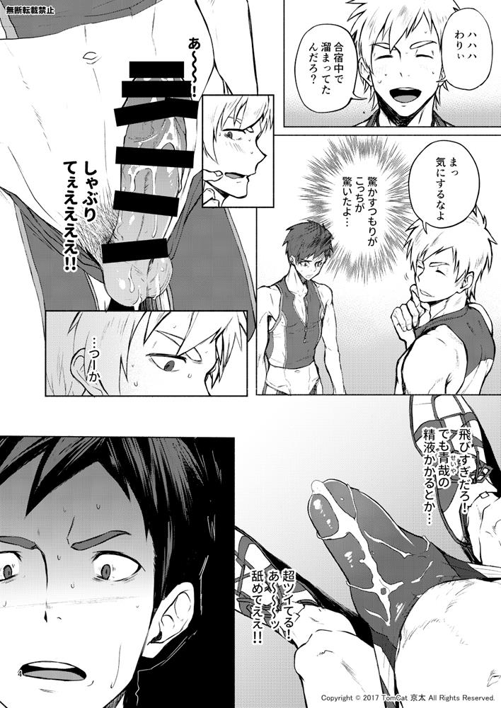 [TomCat (Keita)] Jitorina Try 2 [Digital] page 3 full