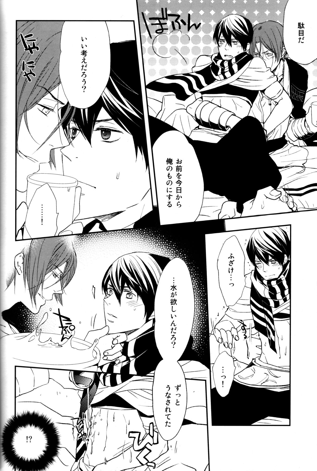 (C85) [Gogogo! (Shibuya Sicago)] Nettaiya Yubikarame (Free!) page 7 full