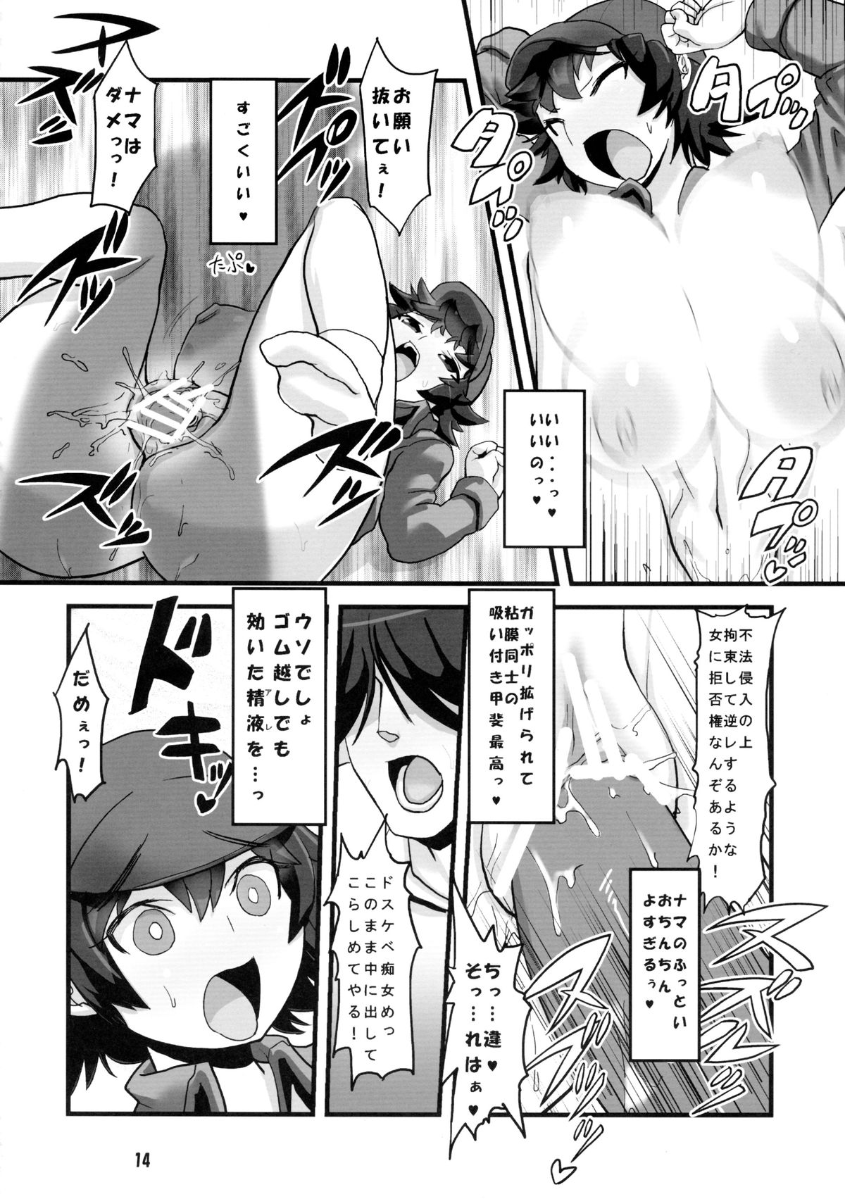 (C86) [Tsurimura (Histamine C)] Inma Kakusei page 16 full