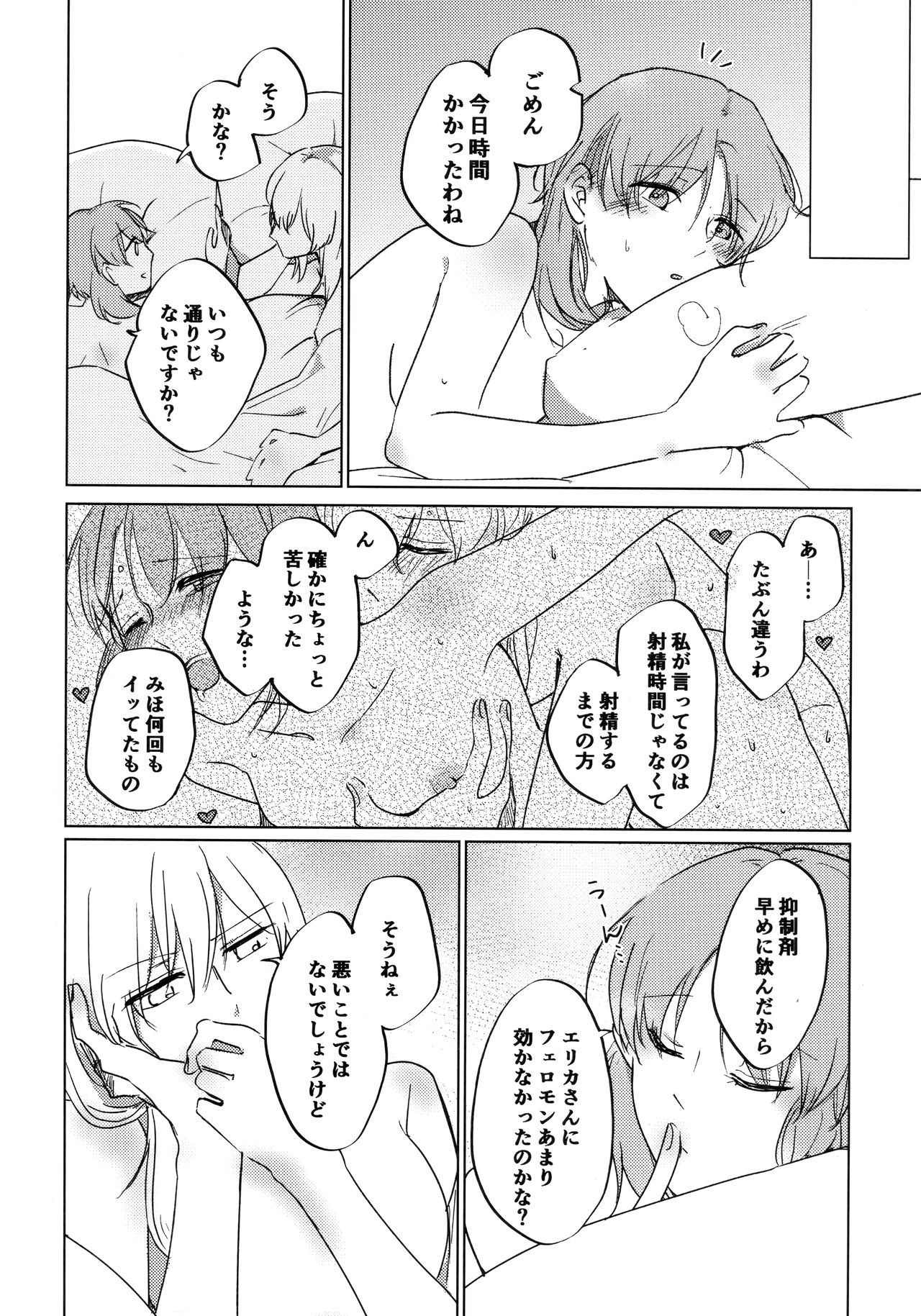 (C96) [Kuro Uron (Shiraishi Kuro, Uron)] Neko ni naritakatta Tora. Tora o aishita Byakko. (Girls und Panzer) page 31 full