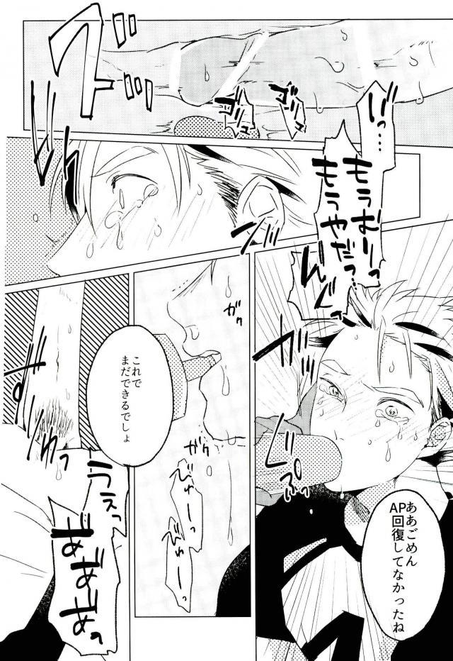 (RTS!!10) [Aozaiku (Ki)] I LOVE YOU (Haikyuu!!) page 21 full