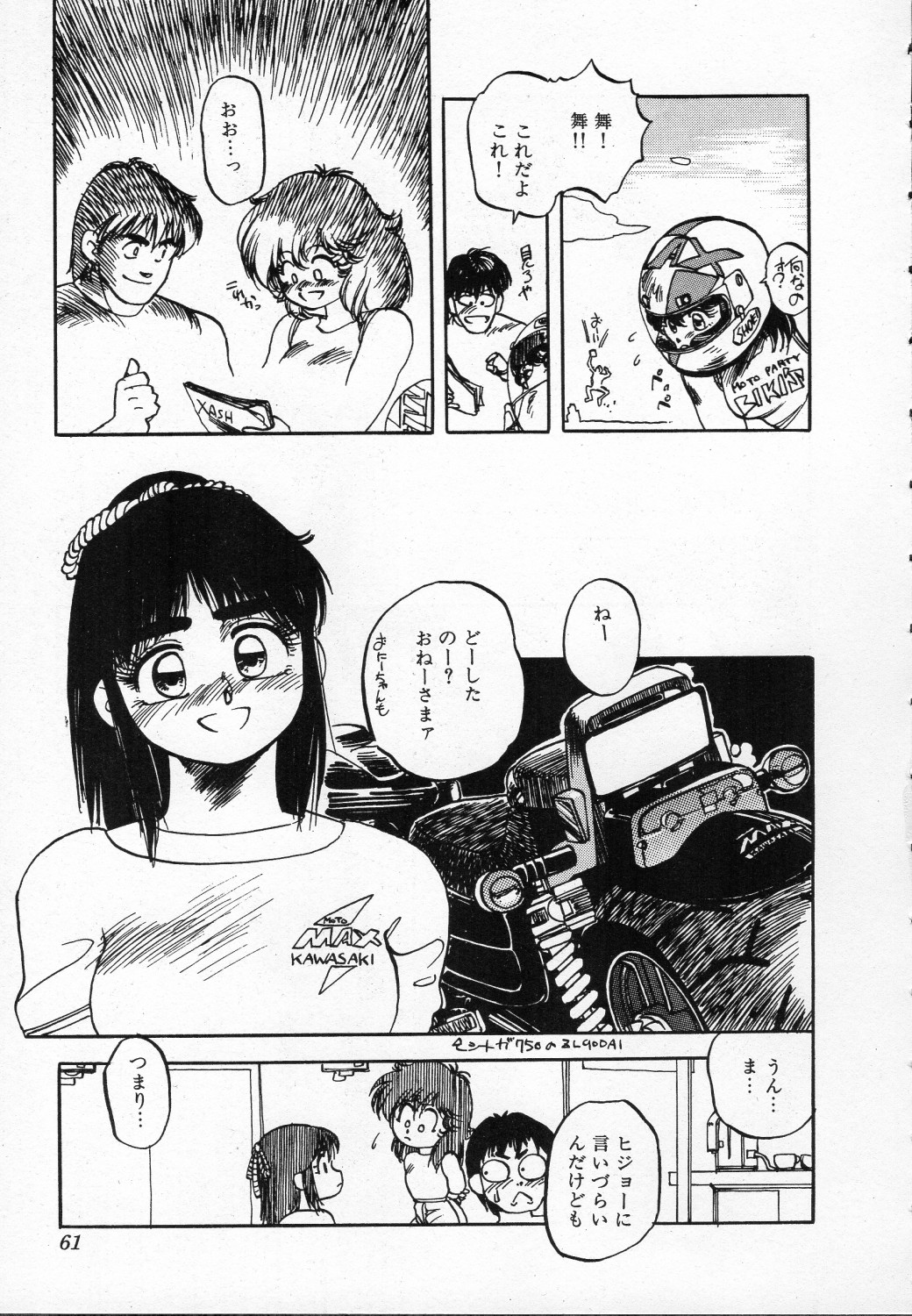 [Ken Kawasaki] ZONE 9000 page 62 full