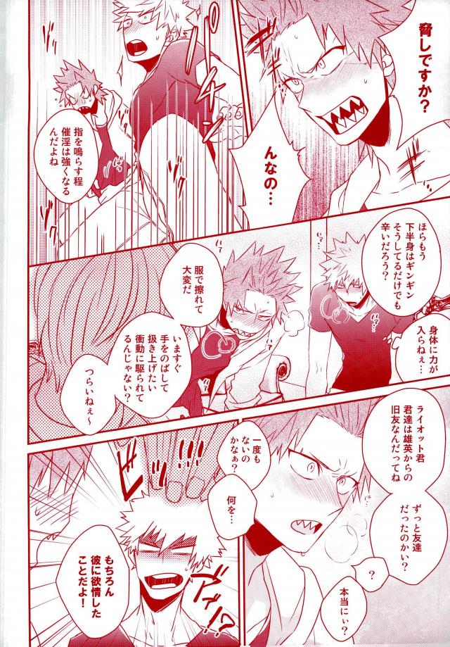 (Douyara Deban no Youda! 7) [ORE JON (Manjiro)] Happiness For You (Boku no Hero Academia) page 8 full