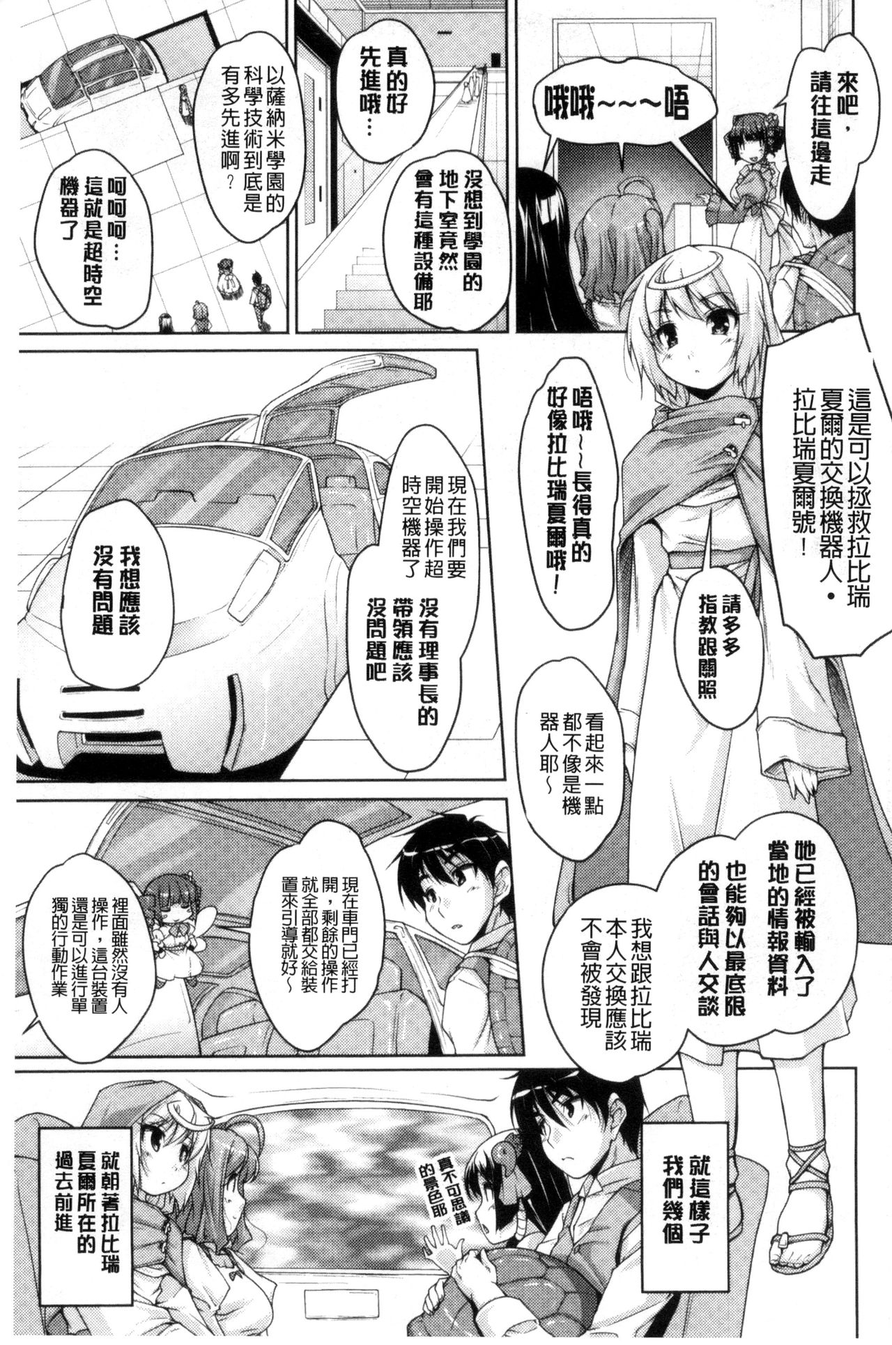 [Nishizaki Eimu] 20 Seiki Bishoujo ~Rekishijou no Bijo dakedo Shojo Agemasu~ [Chinese] page 8 full