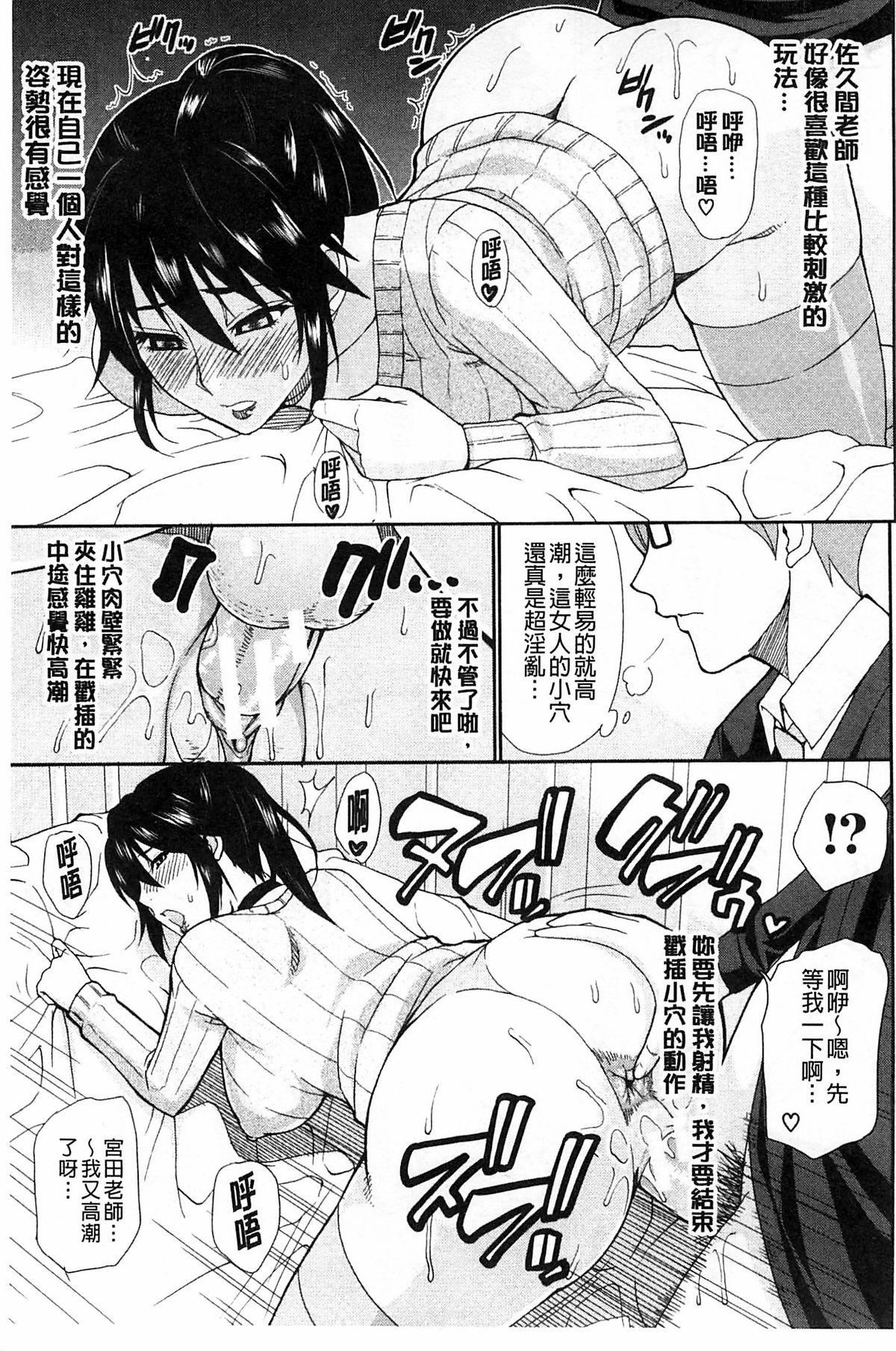 [Shunjou Shuusuke] Hitokoishi, Tsuma | 人戀之妻 [Chinese] page 68 full