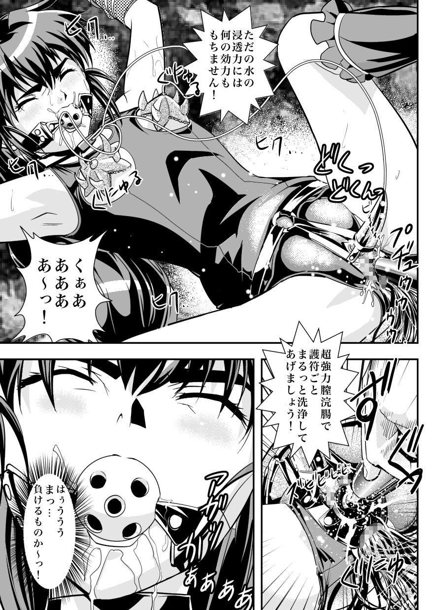 [Senbon Torii] FallenXXangeL6 Yinhuan No ai to Mai (Inju Seisen Twin Angel) page 25 full
