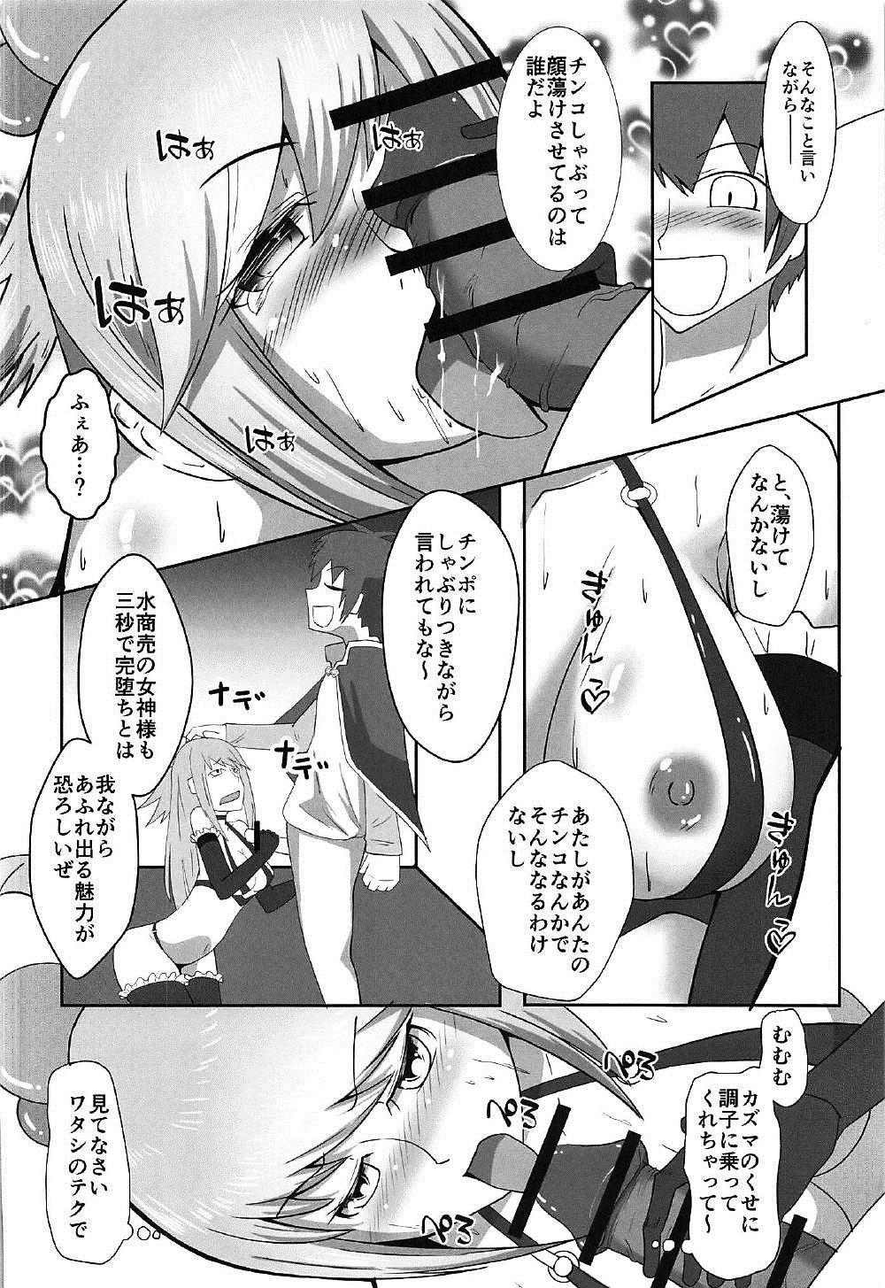 (SC2017 Winter) [ami-dabutsu (Ami)] Koakuma na Damegami (Kono Subarashii Sekai ni Syukufuku o!) page 7 full