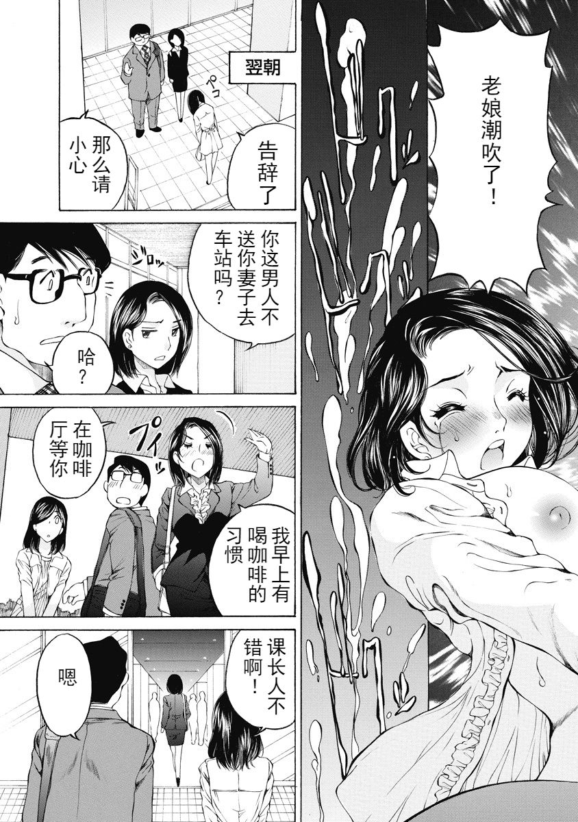 [佐野タカシ] 今宵、妻 ch.7 [Chinese] [斌哥个人汉化] page 27 full