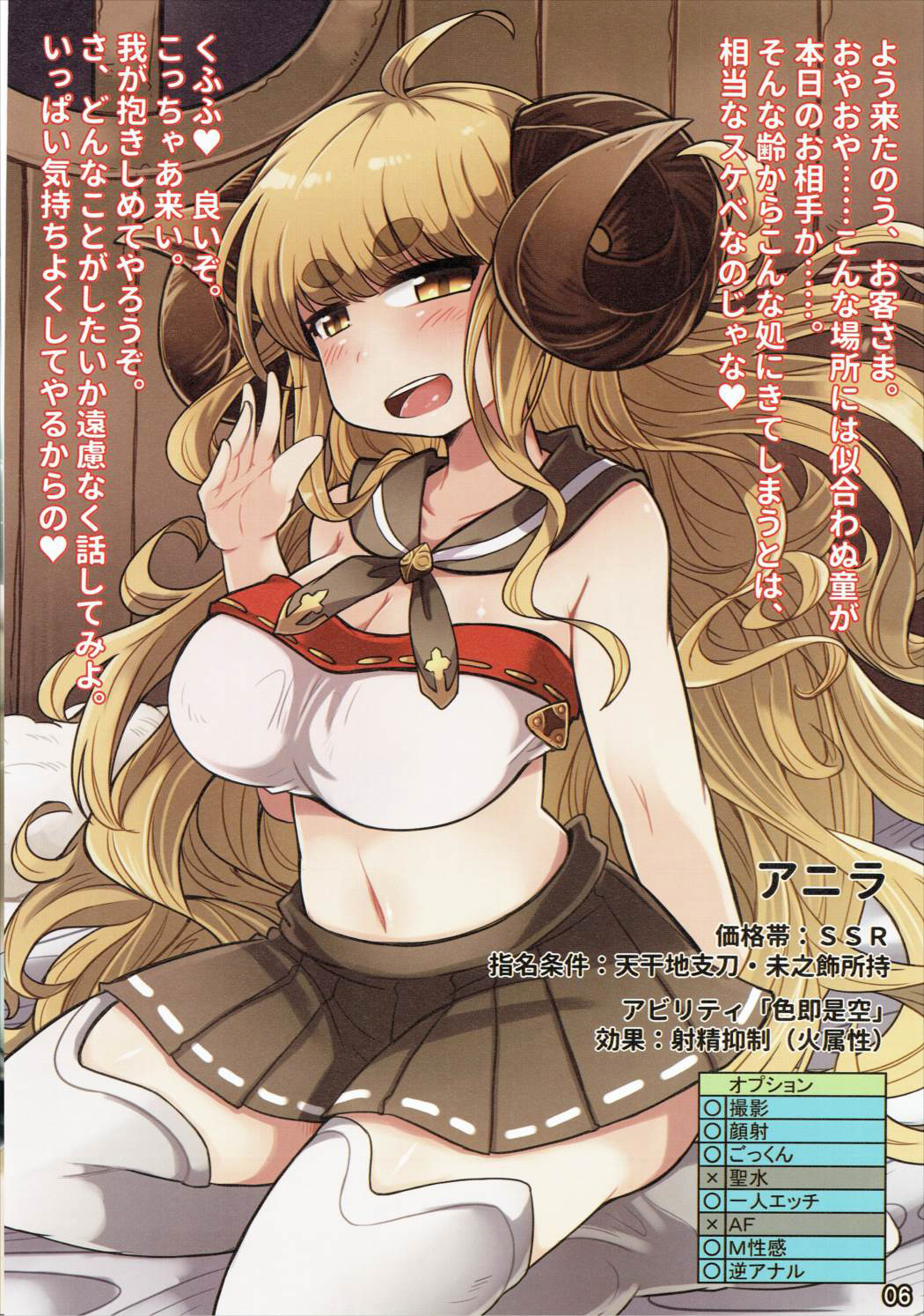 (SC2015 Autumn) [Fuji Sengendou (Various)] Bessatsu Kikuushi no Kakurega (Granblue Fantasy) page 6 full