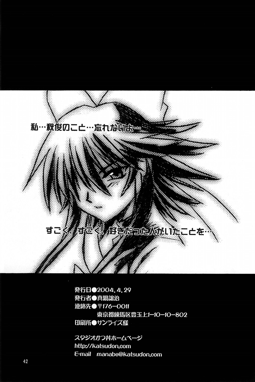 (CR35) [Studio Katsudon (Manabe Jouji)] Mahou Shoujo Vol.3 (Mahou Shoujo Ai) page 39 full