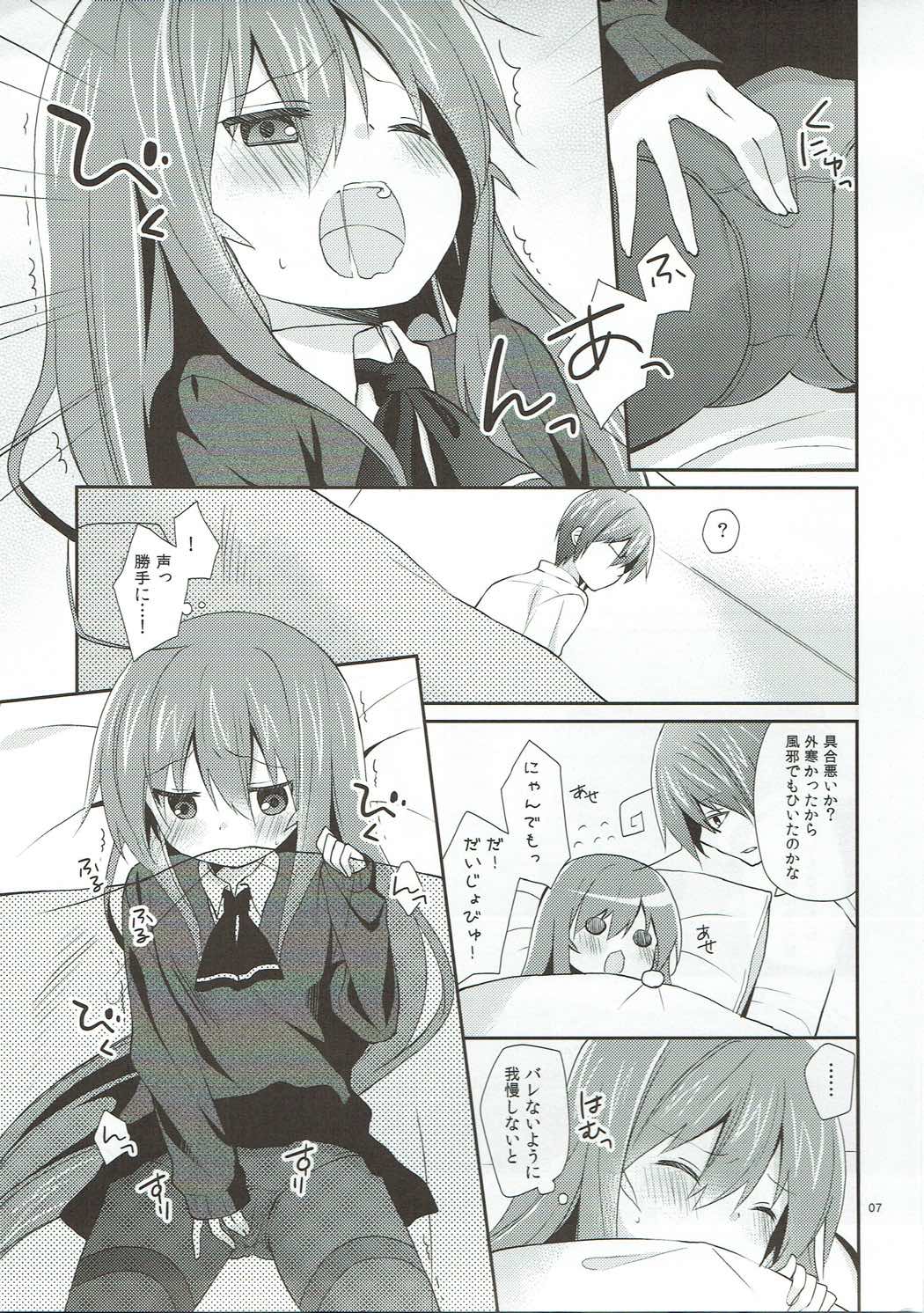 (COMIC1☆6) [Cocoa Holic (Yuizaki Kazuya)] Melt Like Chocolate (Acchi Kocchi) page 6 full