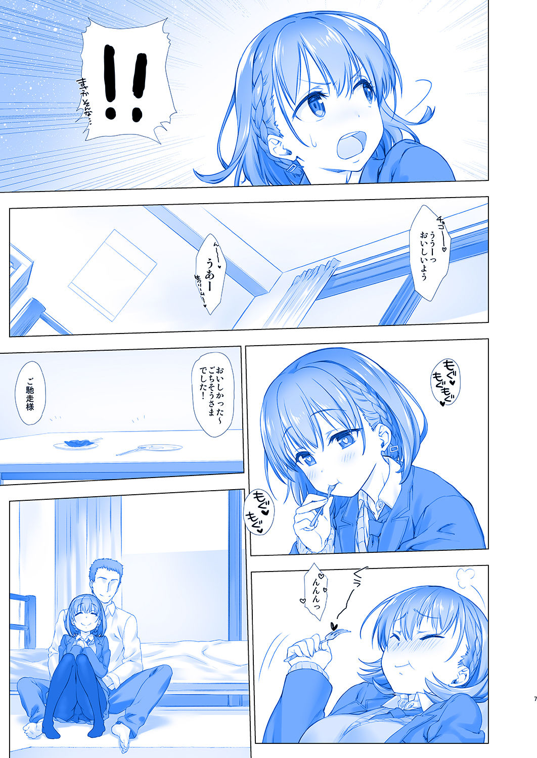 [Nama Cream Biyori (Nanase Meruchi)] Shuumatsu no Tawawa - Tawawa on Weekend (Getsuyoubi no Tawawa) [Digital] page 6 full