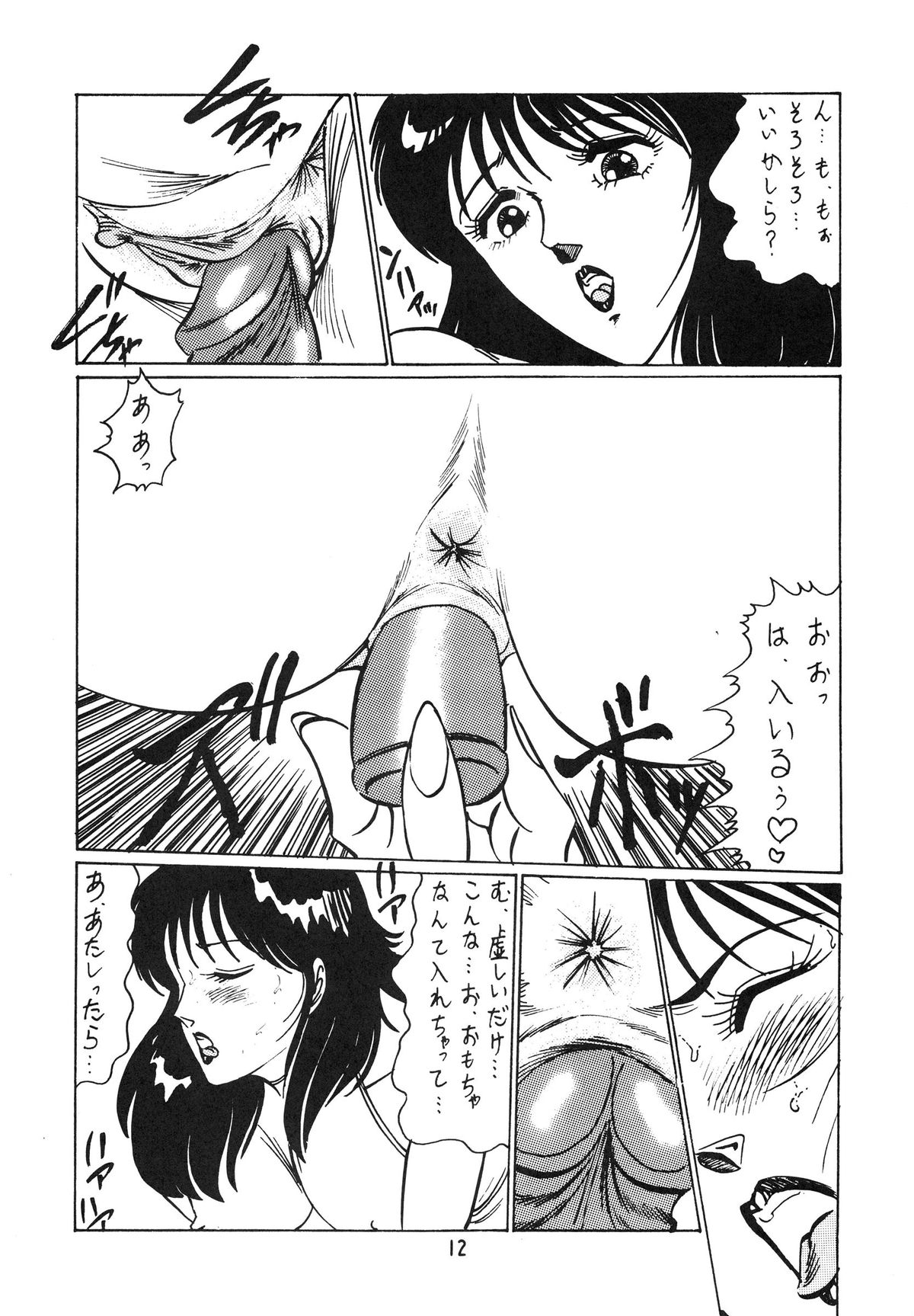 (C36) [Umaidou, Takotsubo Club (Various)] Kairaku Tenshi - PLEASURE ANGEL (Various) page 13 full