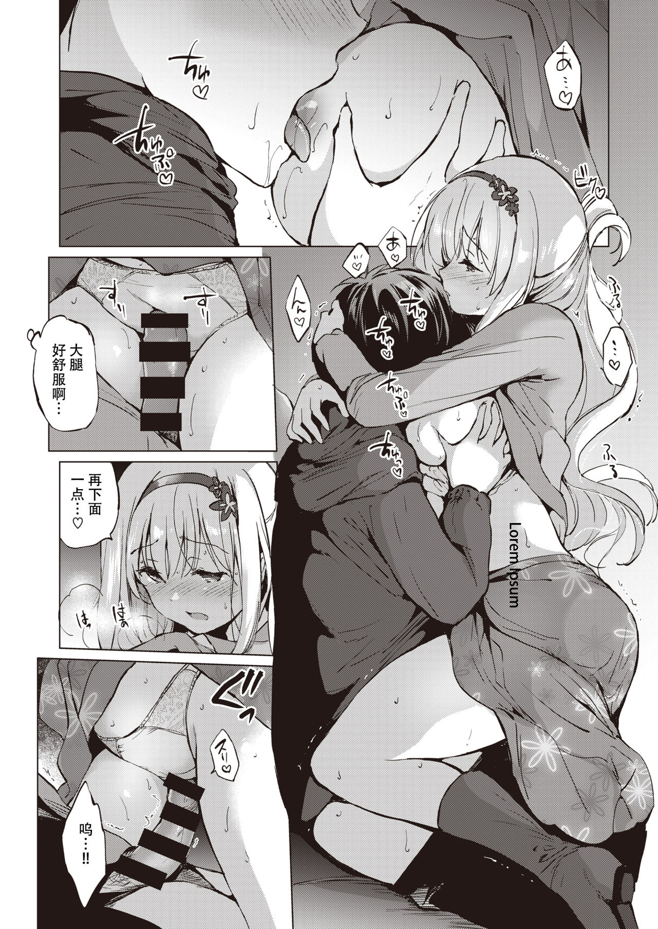 [Kurimomo (Tsukako)]sekigaharasann shiri-zu Ch. 1-3 (COMIC Kairakuten BEAST ) [鬼畜王汉化组][DL版] page 28 full