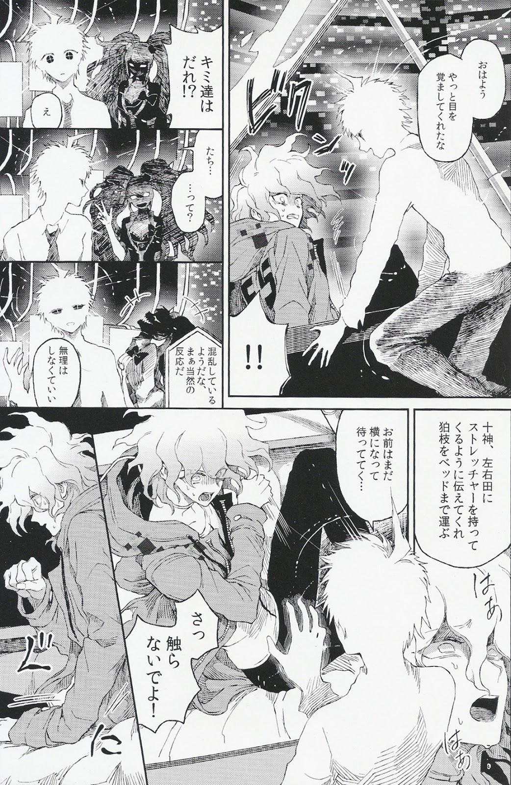 (SUPER23) [ZCC (Zakiko)] Umarekawarenu Kanashimi ni (Super Danganronpa 2) page 5 full