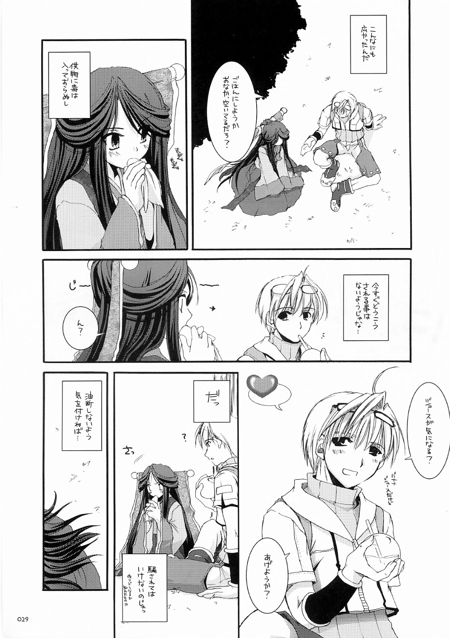 [Digital Lover] DL-RO Soushuuhen 3 (Ragnarok Online) page 28 full