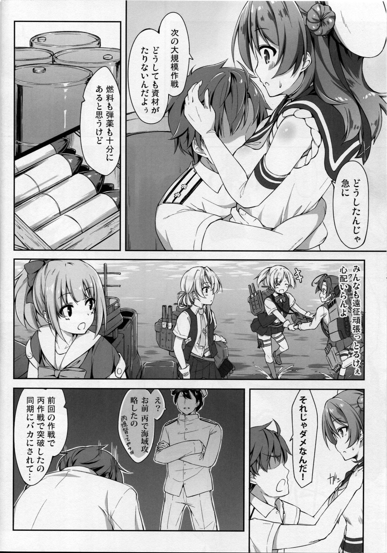 (CT28) [Tuned by AIU (Aiu)] SWEET SHIP 02 BLUE MIRAGE (Kantai Collection -KanColle-) page 5 full