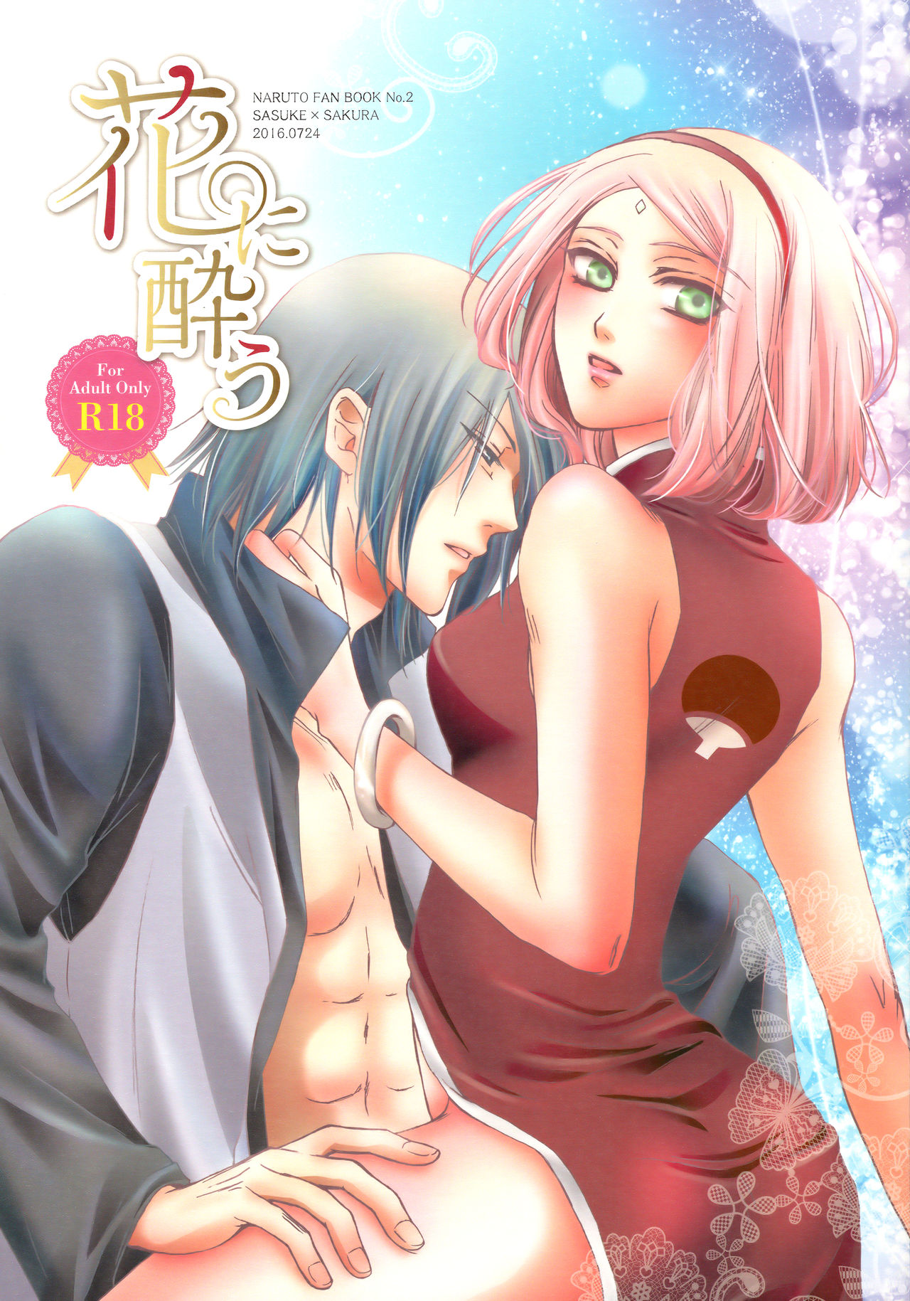 (Oshinobi Date) [Purincho. (Purin)] Hana ni You (Naruto) page 1 full