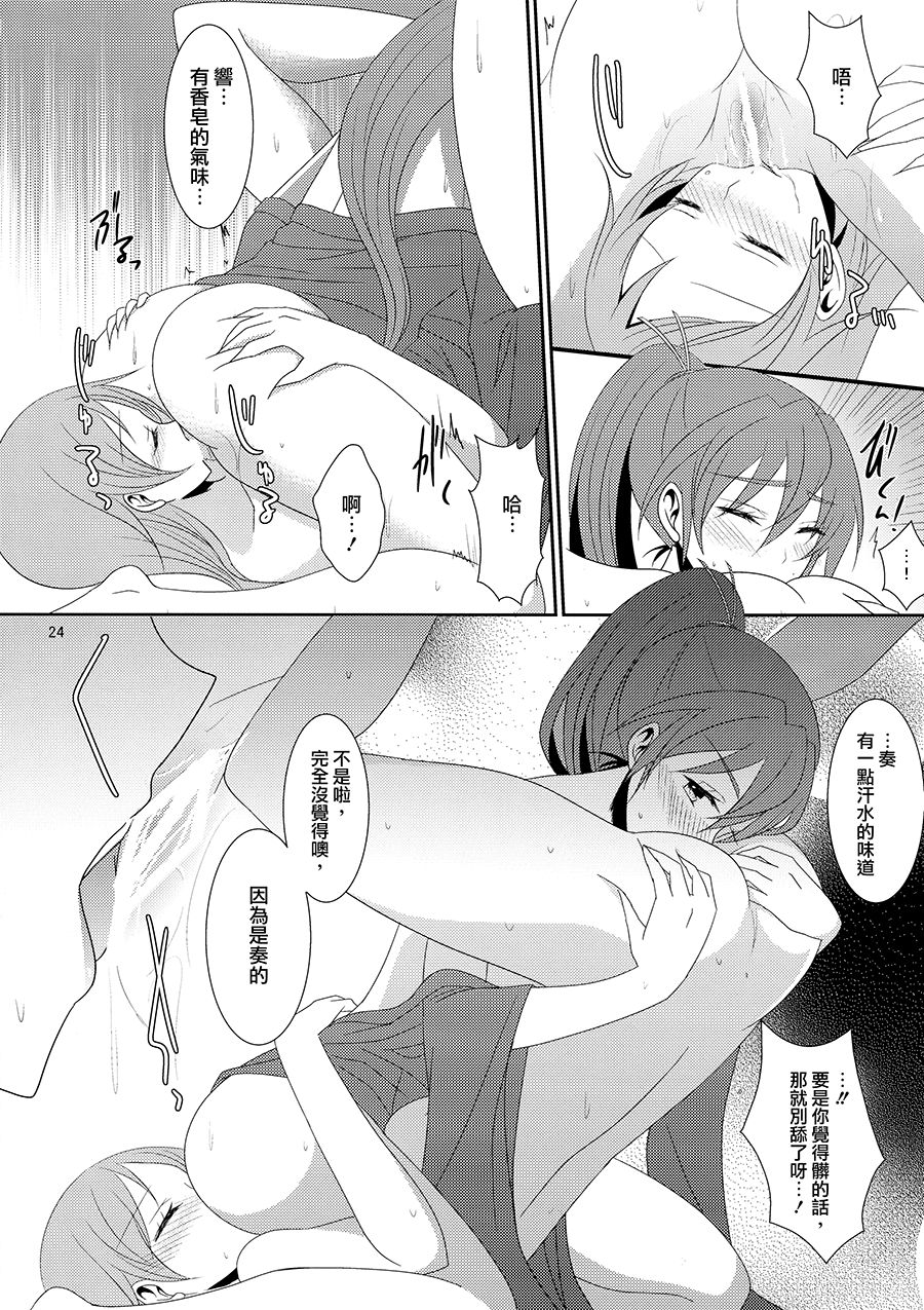 (C87) [434 Not Found (isya)] Cure Assort 3 (Dokidoki! PreCure, Suite PreCure, HeartCatch PreCure!) [Chinese] [大友同好会] page 26 full