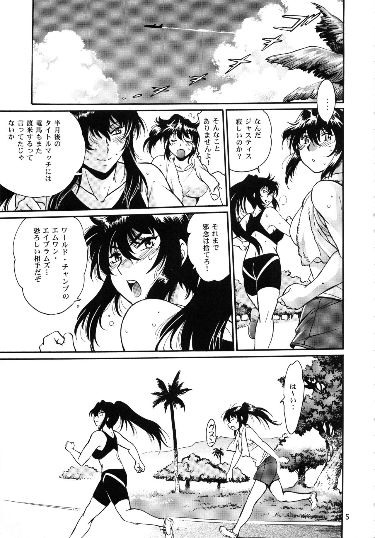 (C92) [Studio Katsudon (Manabe Jouji)] Ring x Mama Bangaihen 5 page 4 full