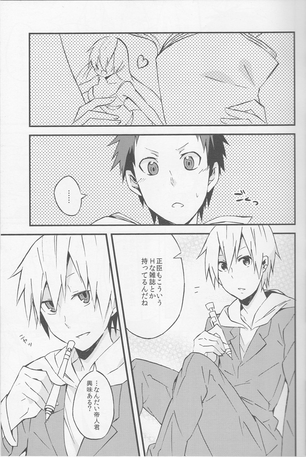 [tg02] Promise - Durarara doujinshi (Yaoi-Sei) Japanese page 4 full