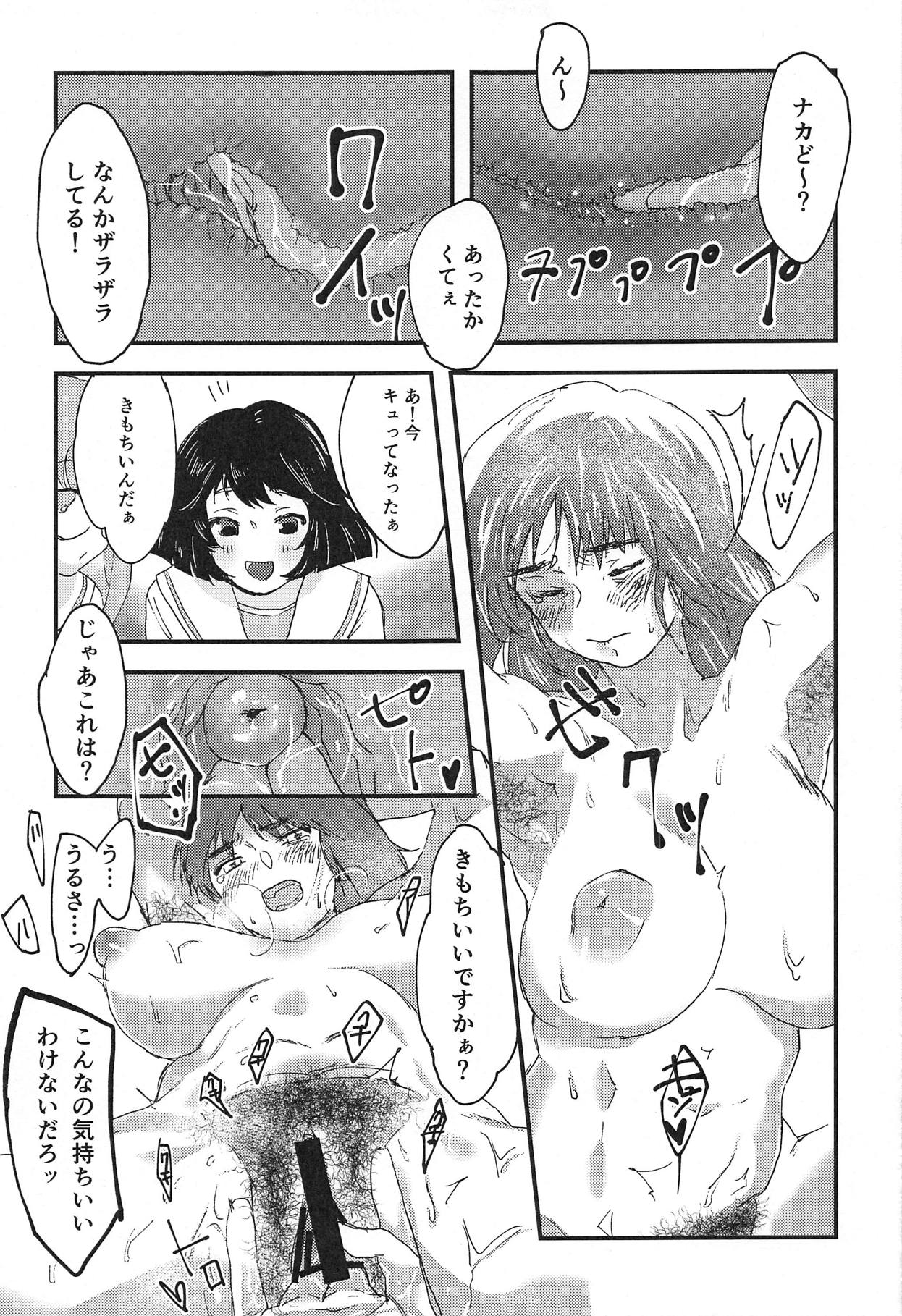 (C94) [Threecords (Sabuko)] Murakami-san ga Ii You ni Sareru Hon (Girls und Panzer) page 16 full