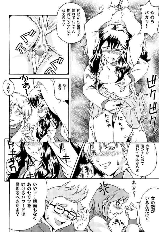 (C65) [Under77 (Mitz)] Hinnyuu Kai Mandala (Mujin Wakusei Survive [Uninhabited Planet Survive]) page 11 full