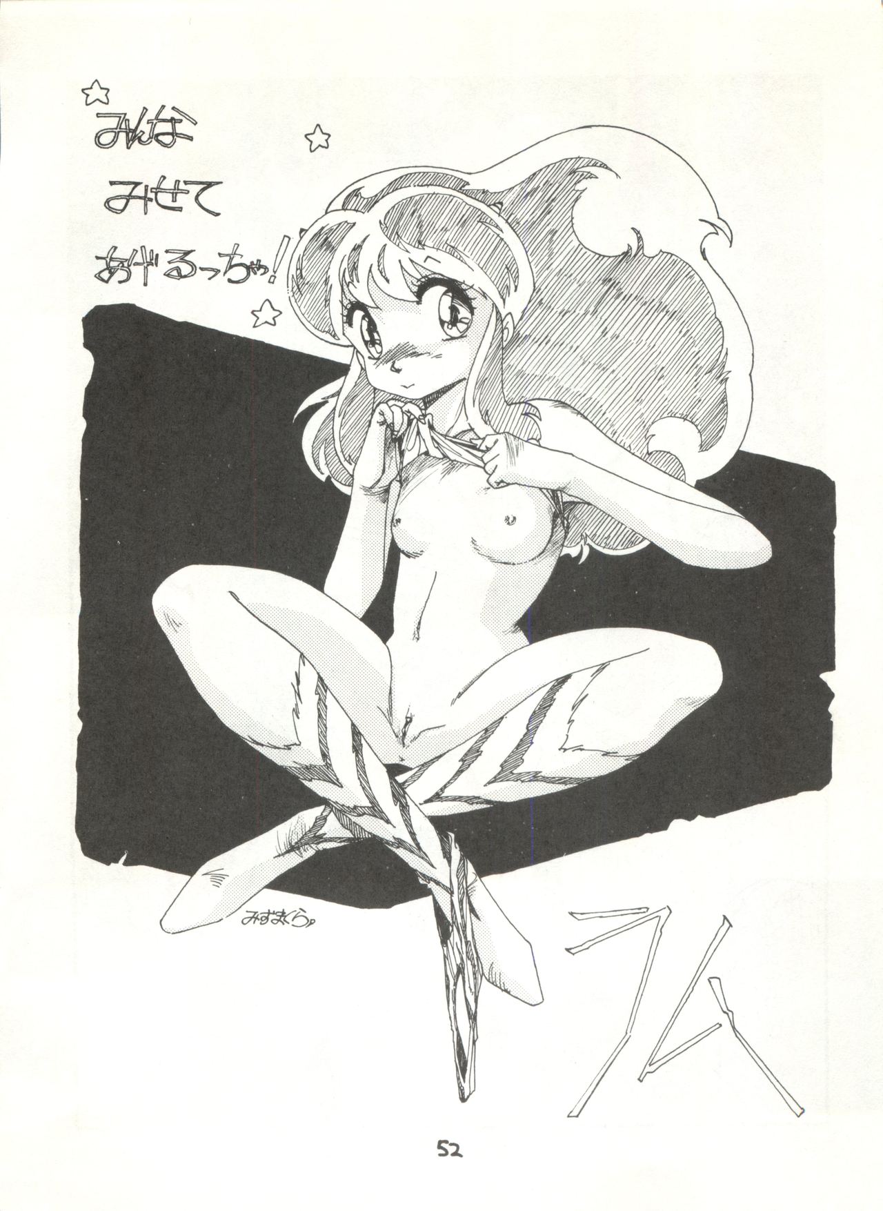 (C29) [Studio Awake (Various] G Spot (Various) page 54 full