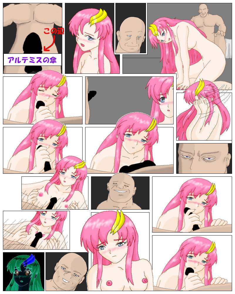 Lacus unknown hentai doujinshi page 3 full