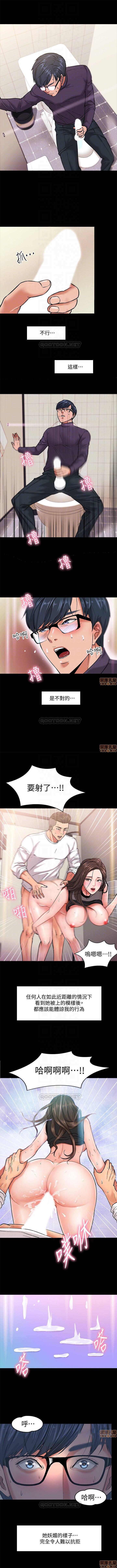 PROFESSOR, ARE YOU JUST GOING TO LOOK AT ME? | DESIRE SWAMP | 教授，你還等什麼? Ch. 2 [Chinese] Manhwa page 3 full