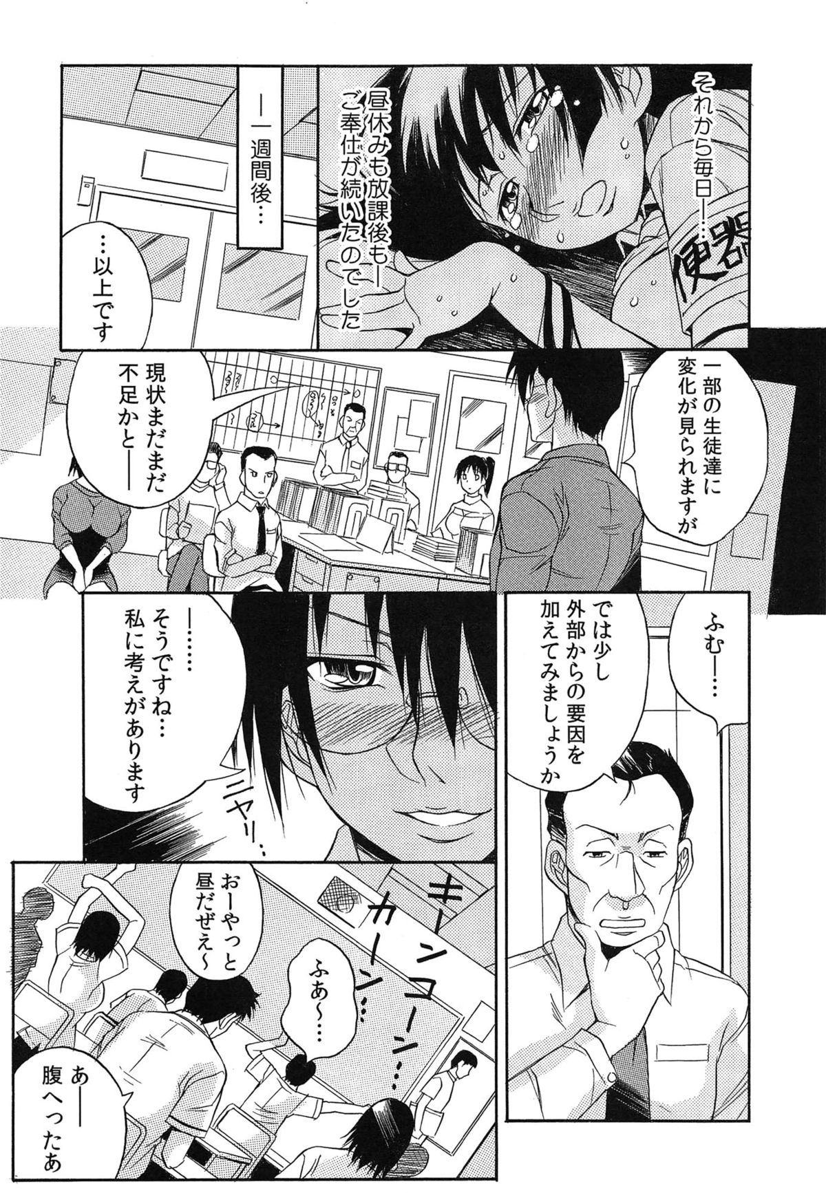 [Tsumagomi Izumo] Tanetsuke Live page 26 full