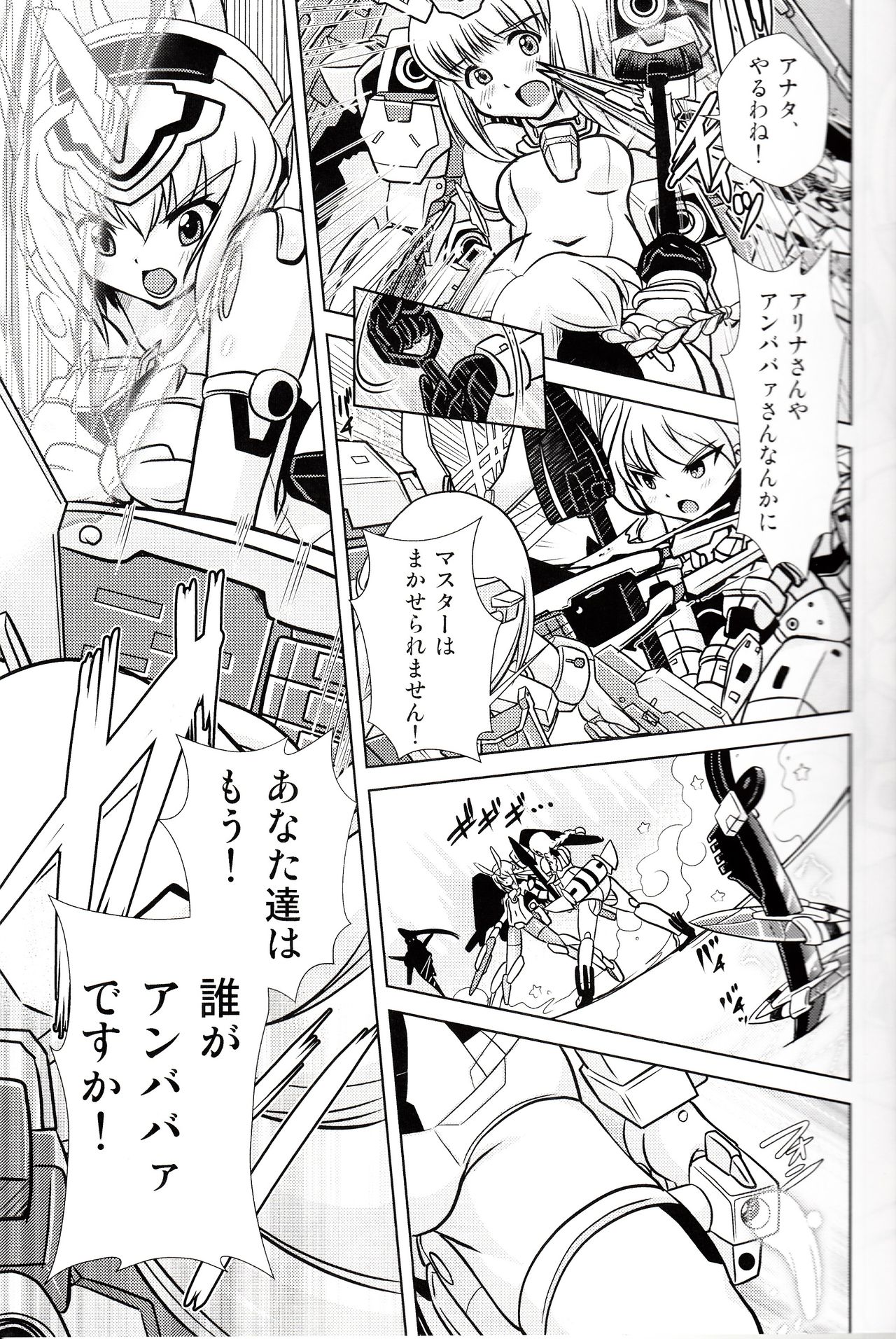 (C91) [Misuterutein (Oborogumo Takamitsu)] BA&M (Busou Shinki) page 14 full