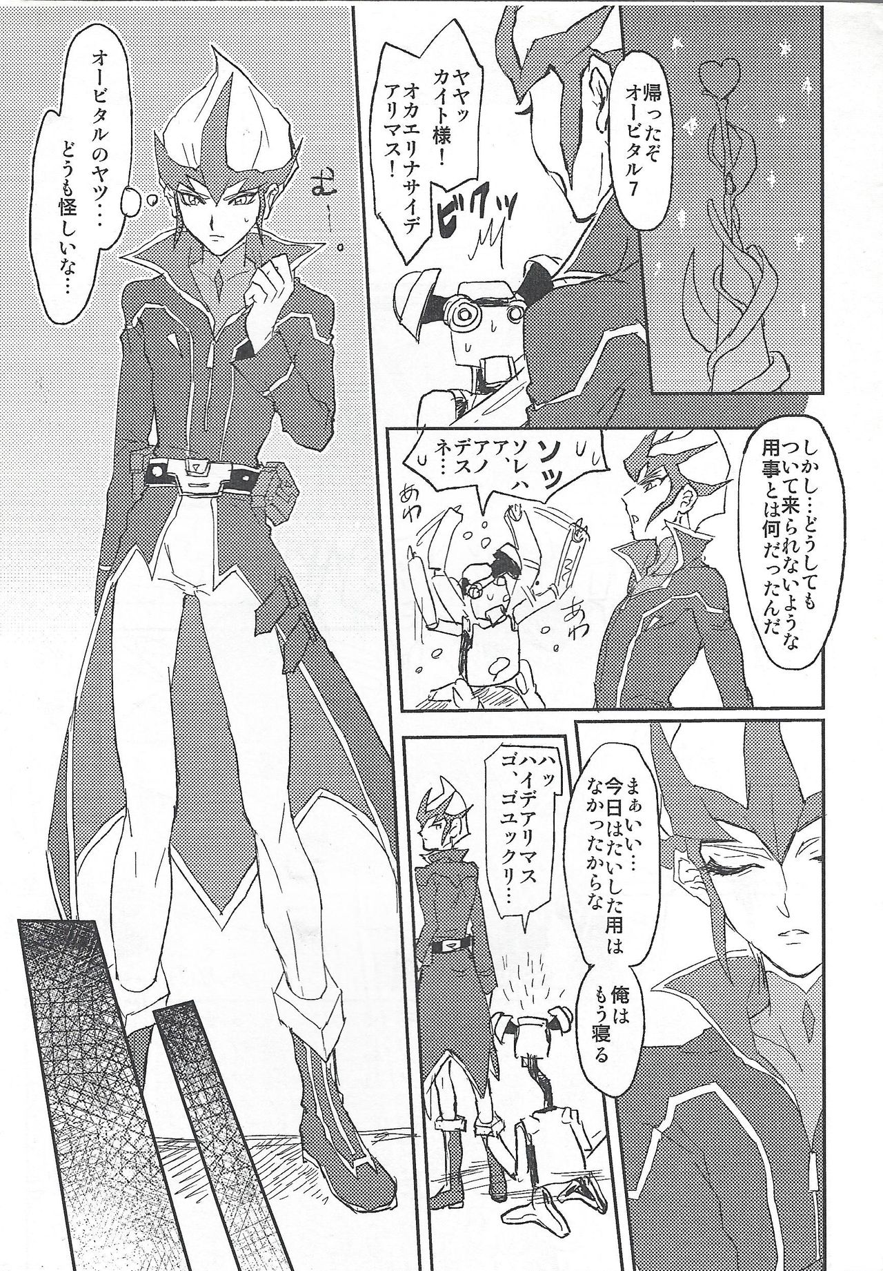 (Sennen Battle Phase 6) [plato. (Aikawa)] Zange taimu! ~ Kaito-kun ga aishi no kare no jitsubutsu ōbari-gata de jii suru hon ~ (Yu-Gi-Oh! ZEXAL) page 2 full