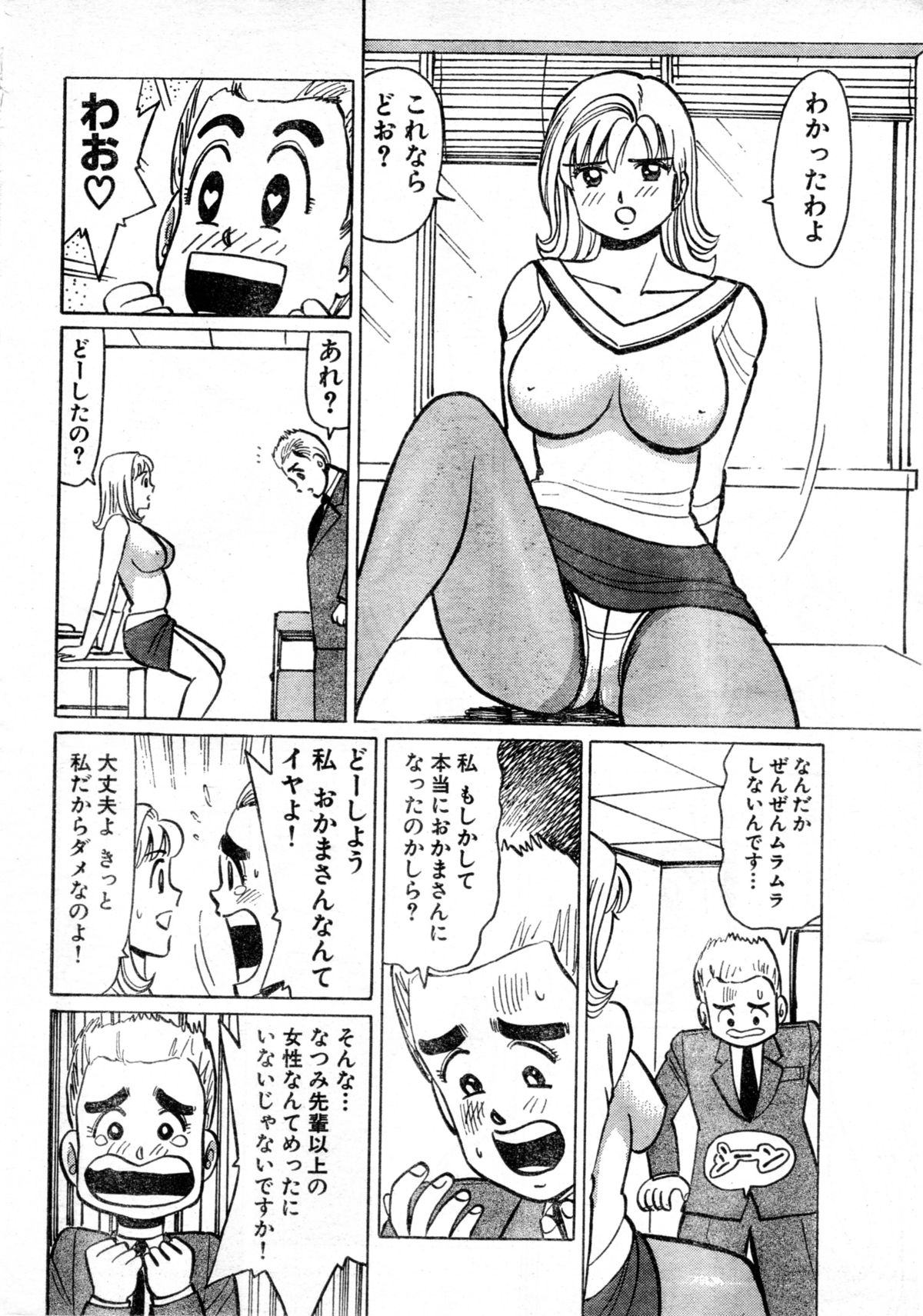 [Byakkomaru] Hate of Okkii ! BUST.38 ～I'm not gay！～ (Misukori half theater big tits chan May 2002 issue) page 8 full