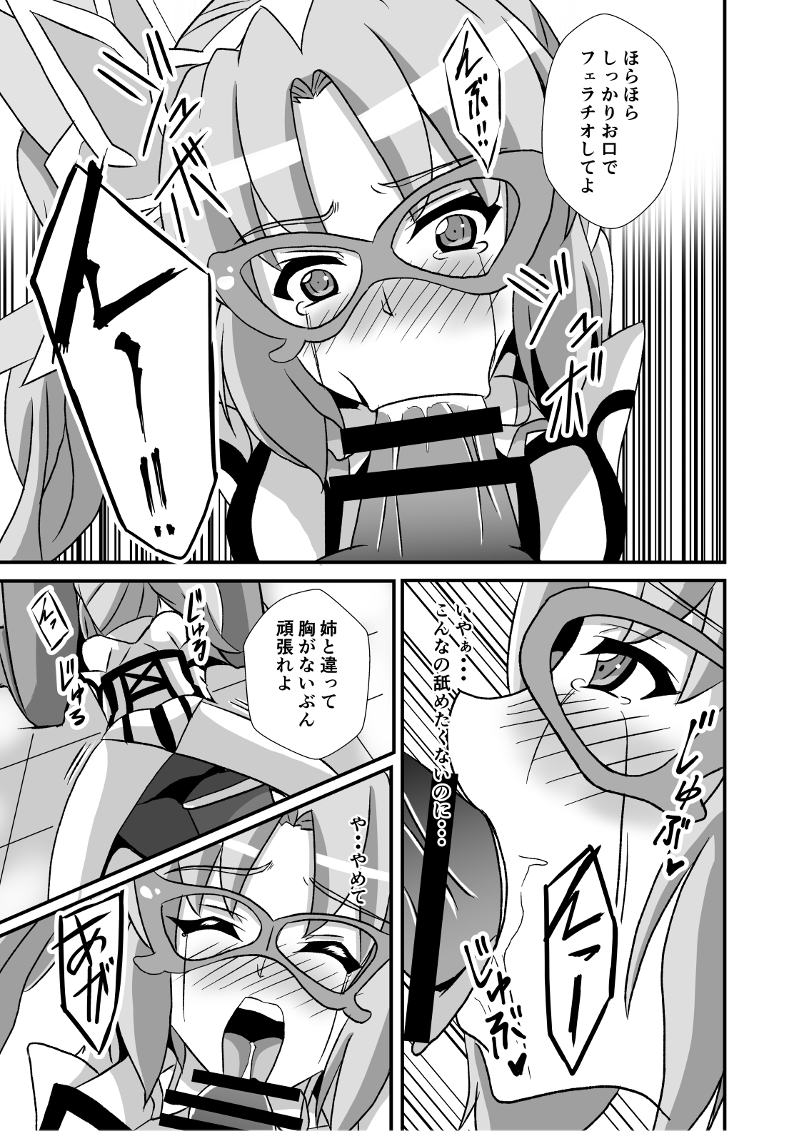[Studio B9 (Isiyama Kosuke)] Haiboku no Kaitou Shimai (Senki Zesshou Symphogear) [Digital] page 14 full